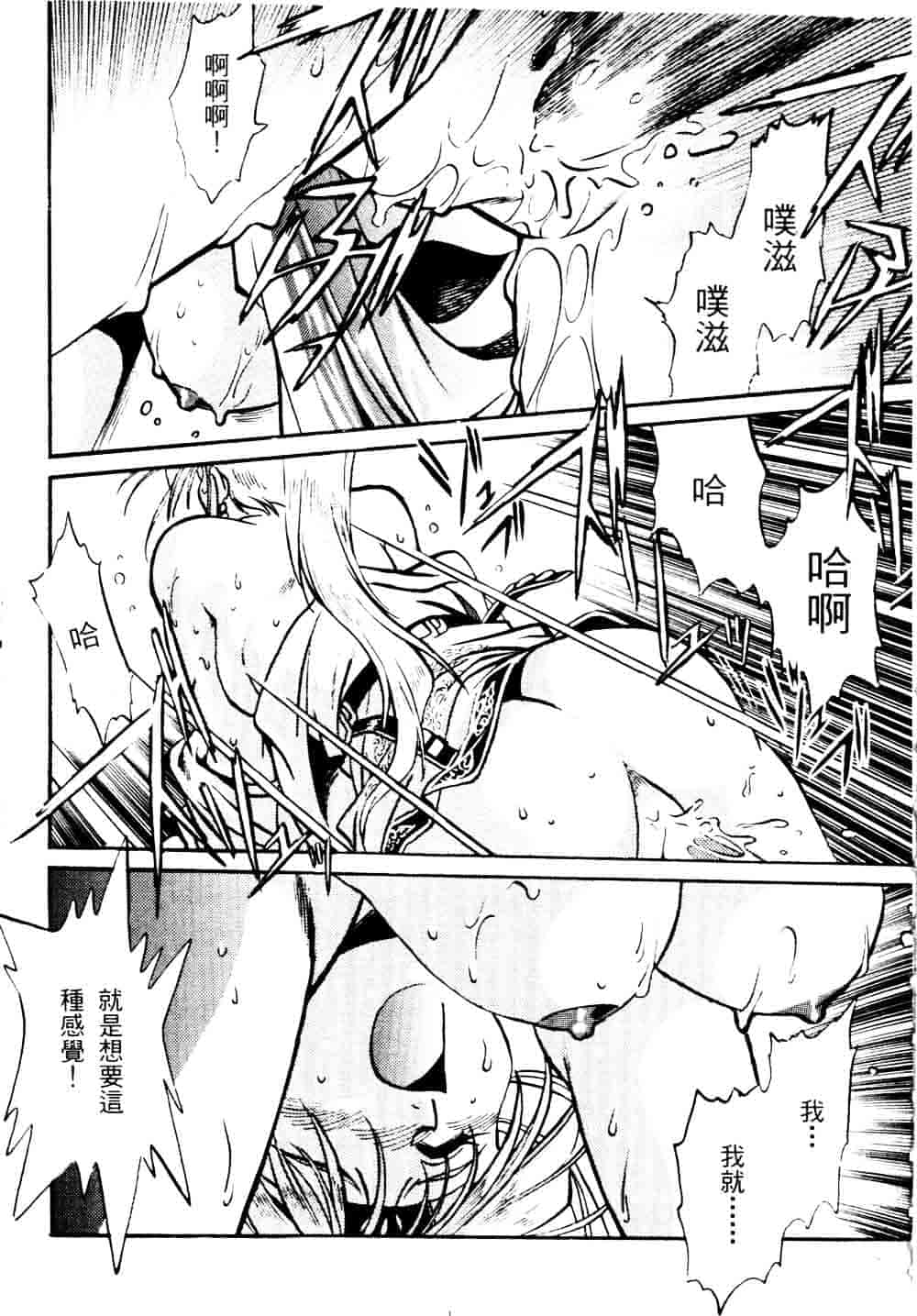 汉化版-[真鍋譲治] 裏戦国銀河群雄 贰 [中国翻訳]_第1集