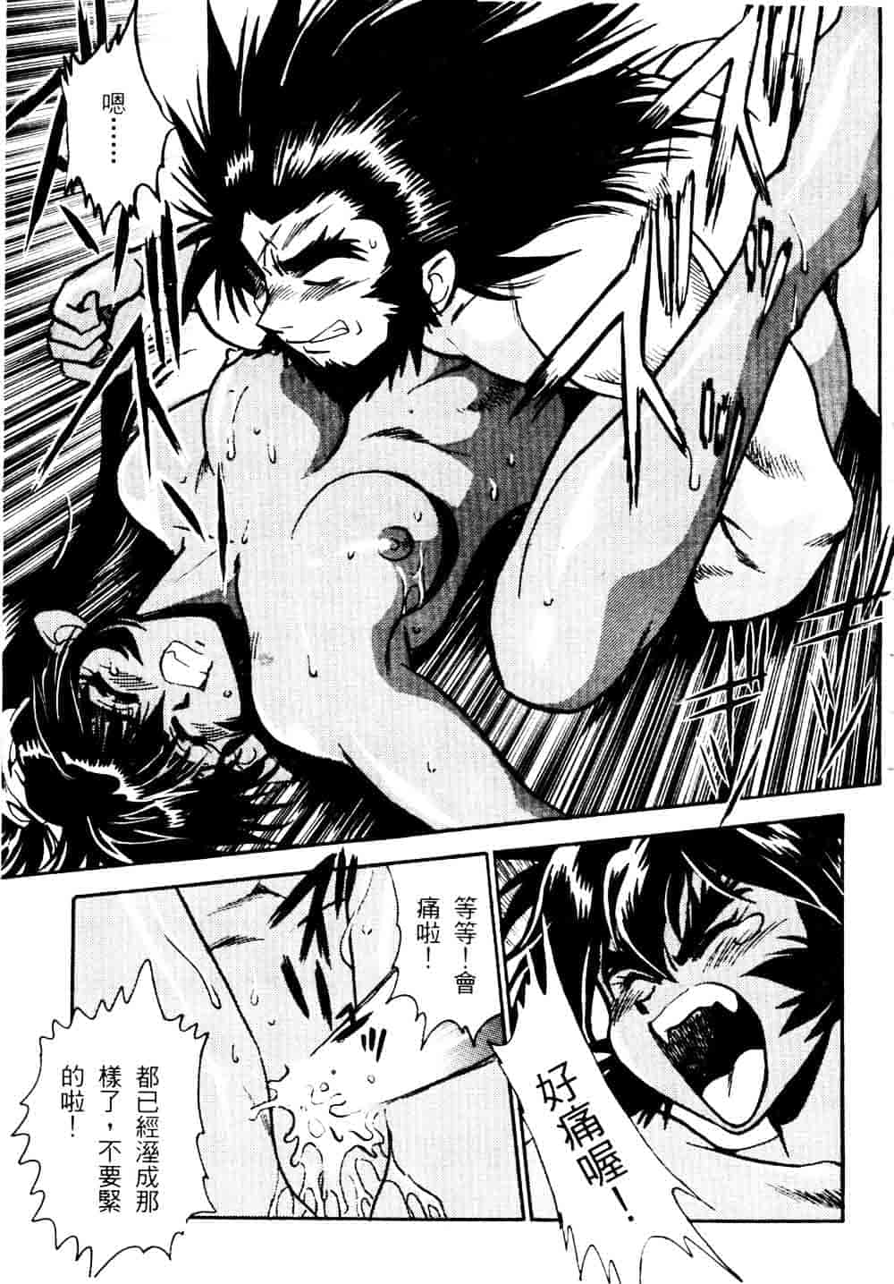 汉化版-[真鍋譲治] 裏戦国銀河群雄 贰 [中国翻訳]_第7集