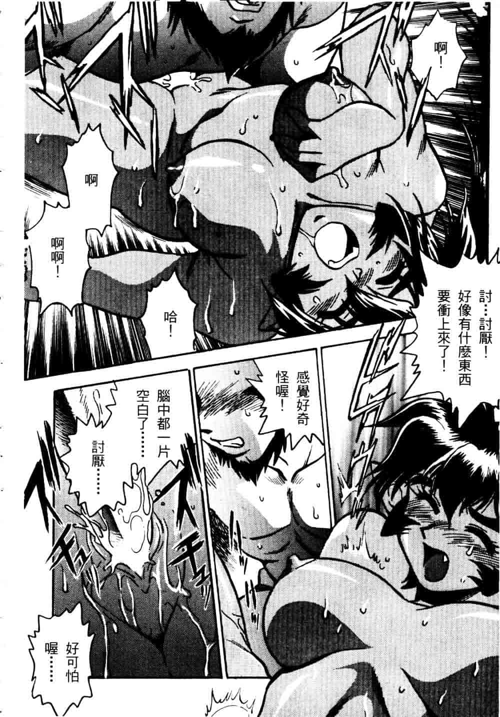 汉化版-[真鍋譲治] 裏戦国銀河群雄 贰 [中国翻訳]_第7集