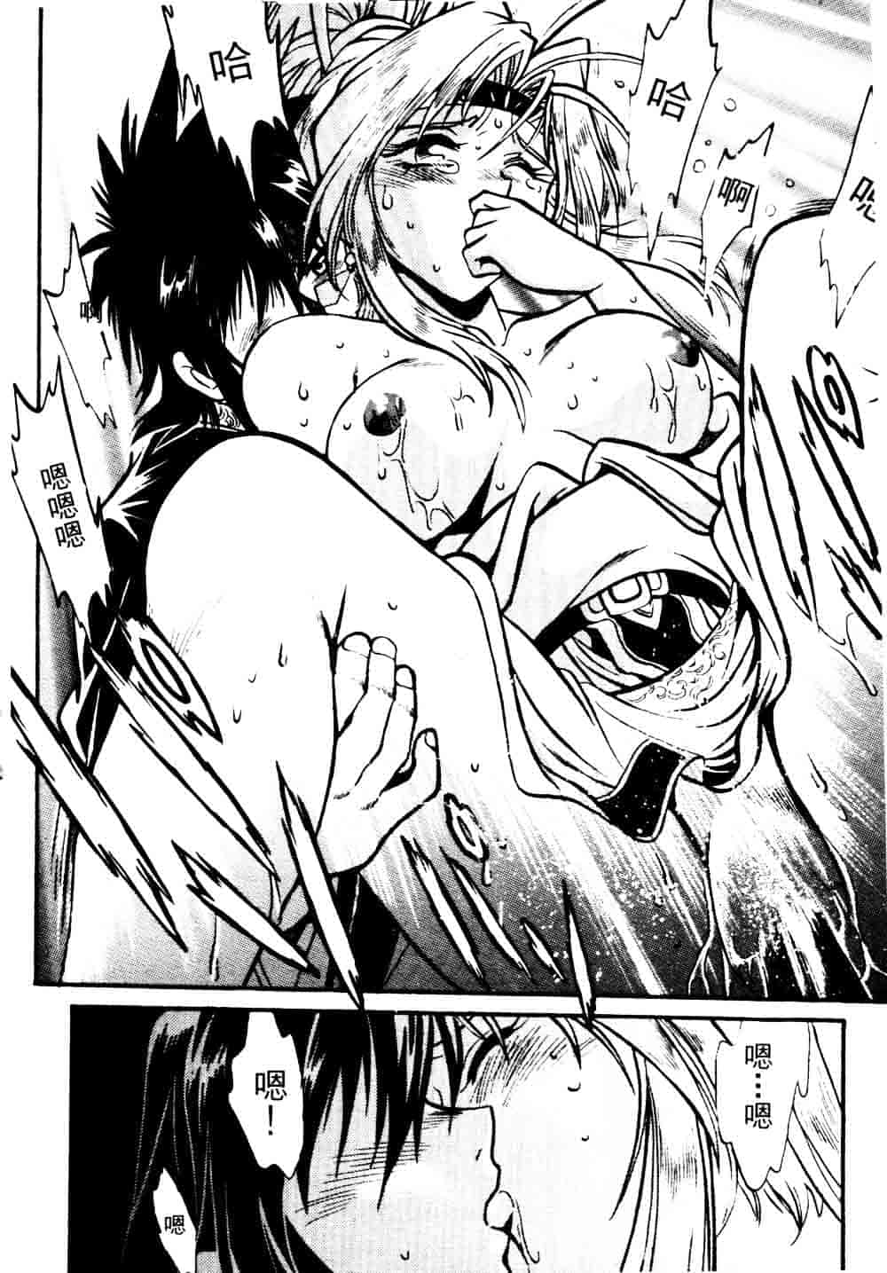 汉化版-[真鍋譲治] 裏戦国銀河群雄 贰 [中国翻訳]_第1集