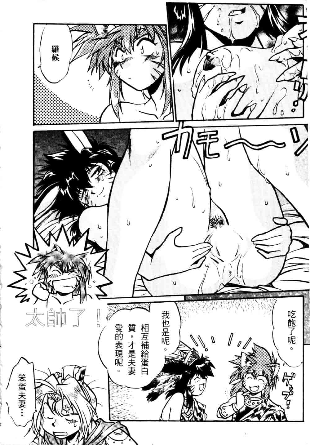 汉化版-[真鍋譲治] 裏戦国銀河群雄 贰 [中国翻訳]_第2集