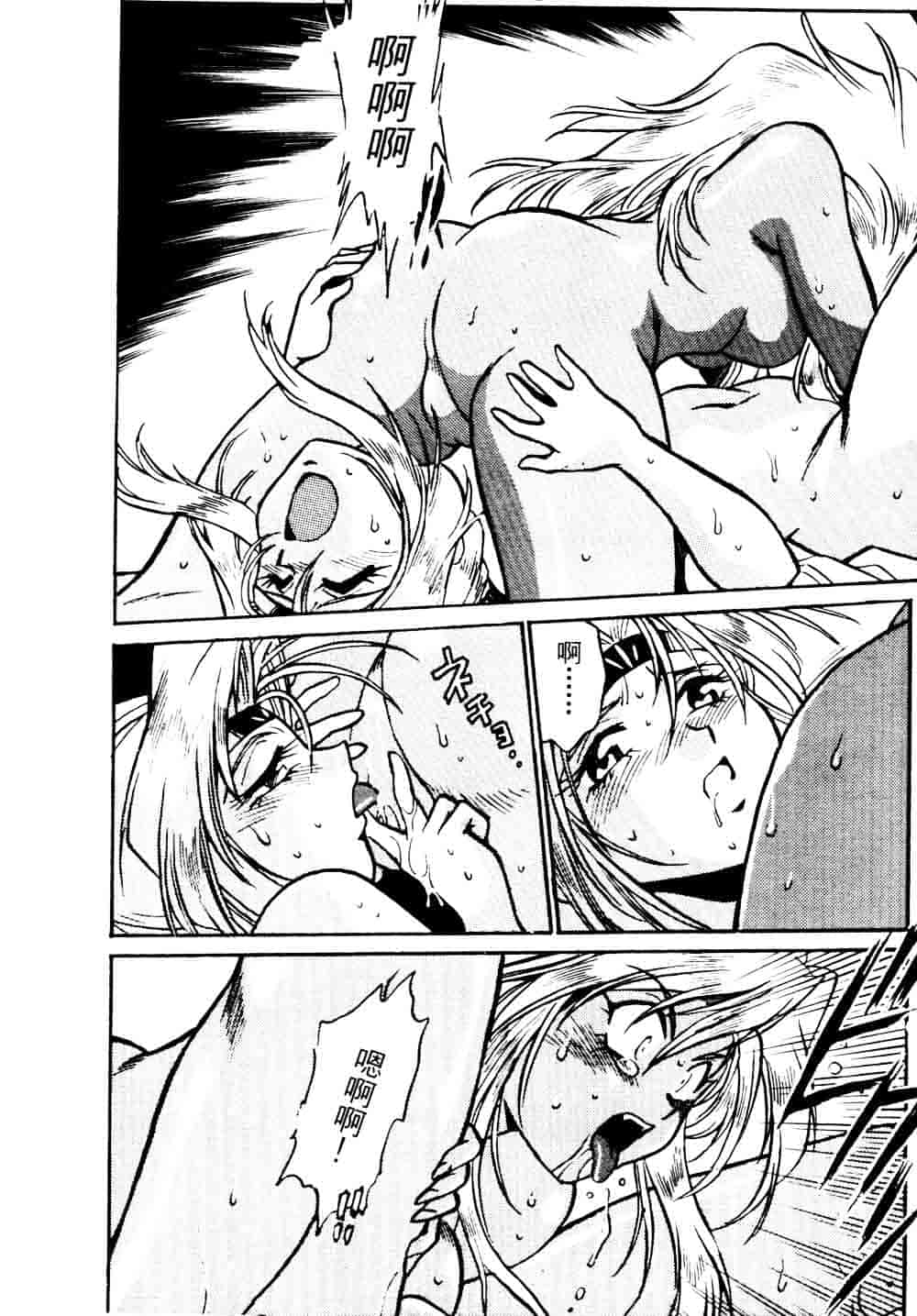 汉化版-[真鍋譲治] 裏戦国銀河群雄 贰 [中国翻訳]_第2集