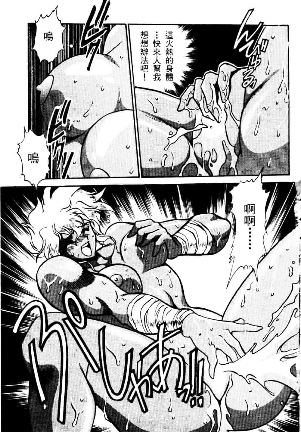 汉化版-[真鍋譲治] 裏戦国銀河群雄 贰 [中国翻訳]_第3集