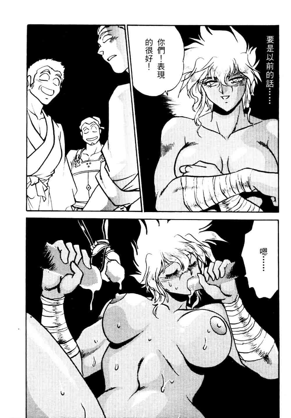 汉化版-[真鍋譲治] 裏戦国銀河群雄 贰 [中国翻訳]_第3集