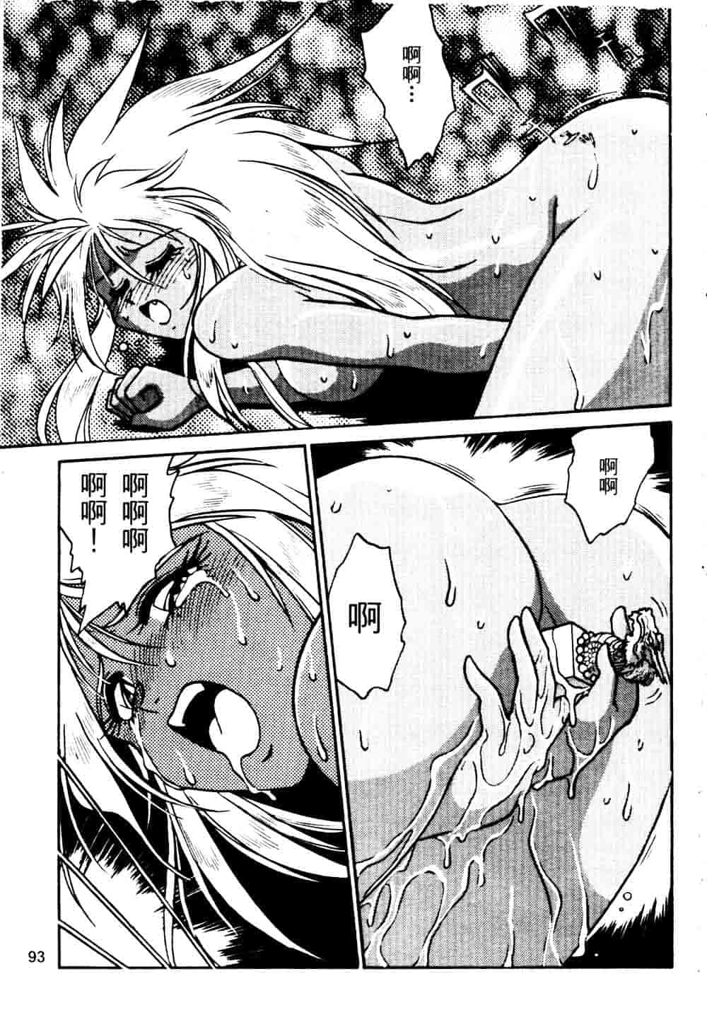 汉化版-[真鍋譲治] 裏戦国銀河群雄 贰 [中国翻訳]_第4集