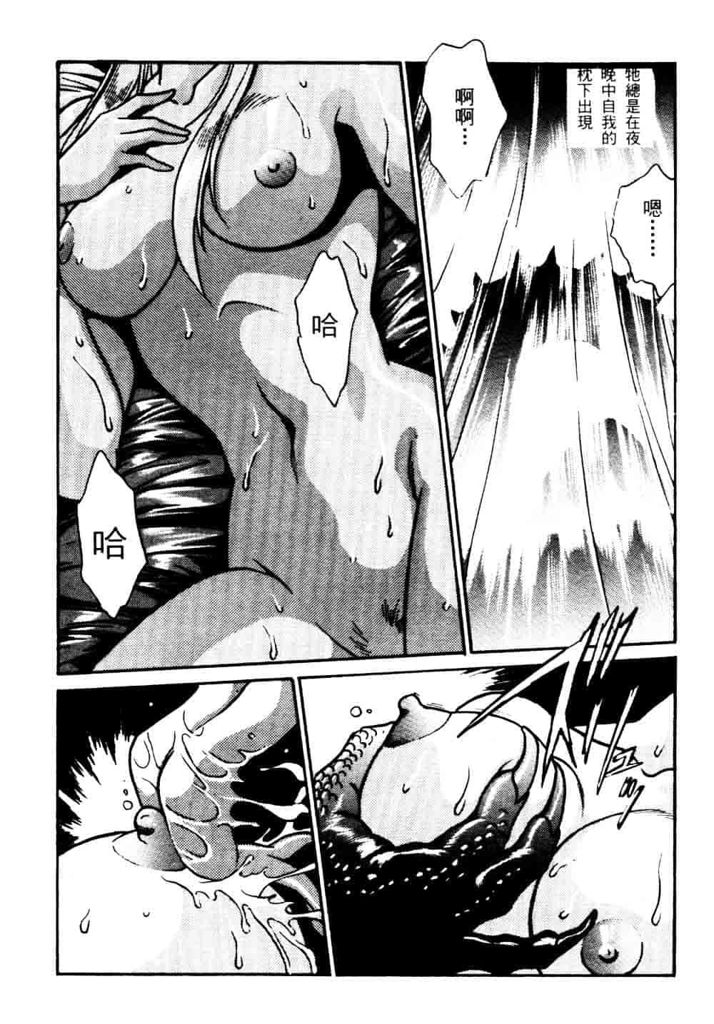 汉化版-[真鍋譲治] 裏戦国銀河群雄 贰 [中国翻訳]_第4集