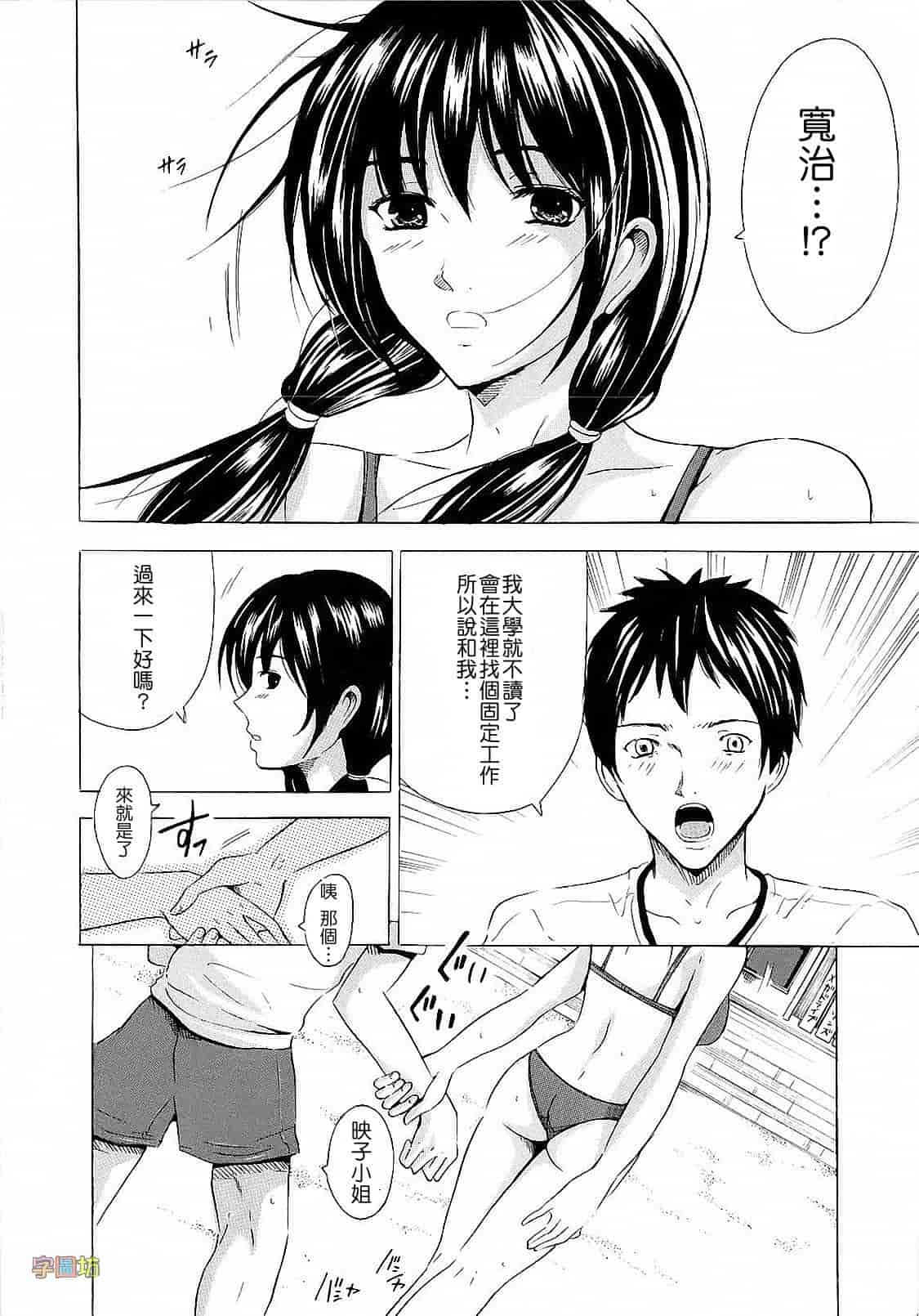 汉化版-[矢島Index] エレクション_第1集