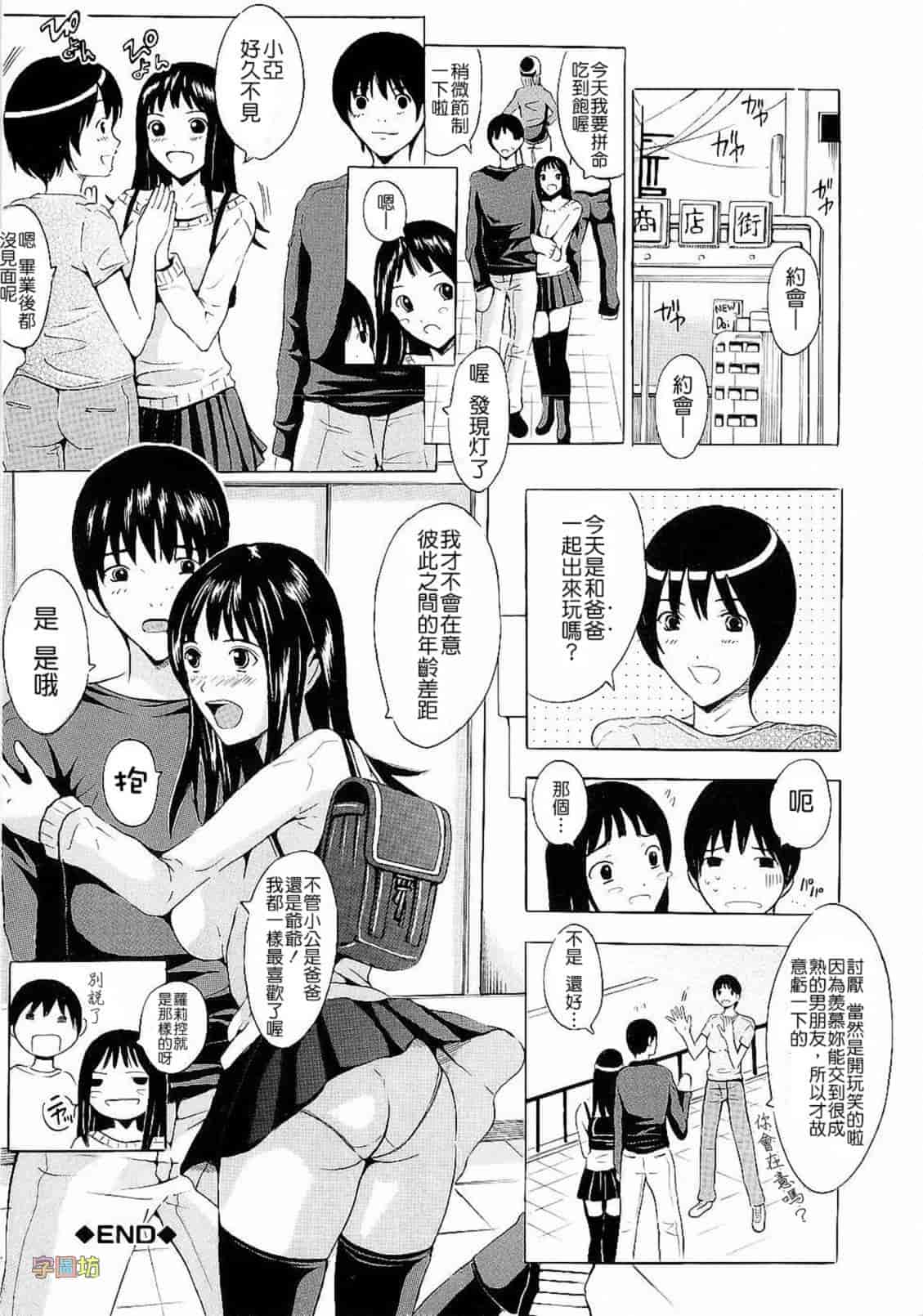 汉化版-[矢島Index] エレクション_第5集
