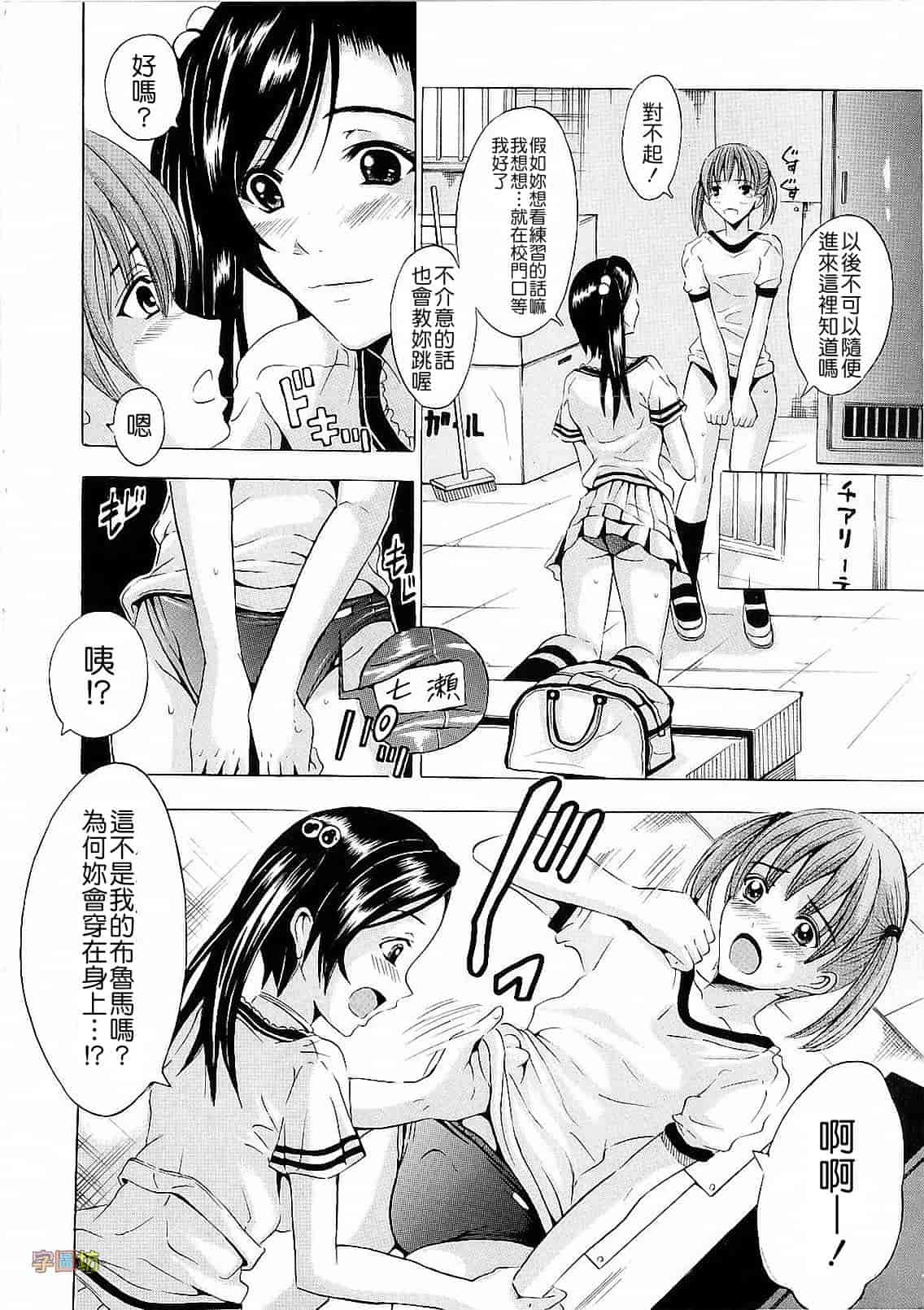 汉化版-[矢島Index] エレクション_第5集