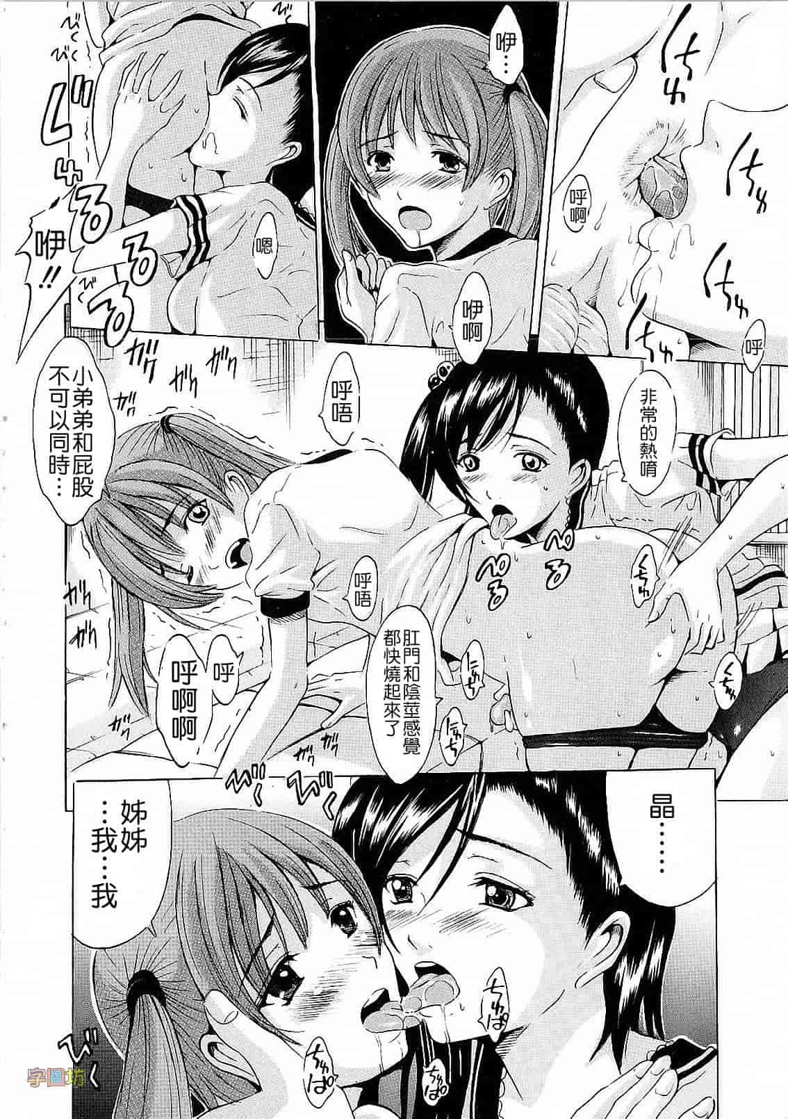 汉化版-[矢島Index] エレクション_第5集