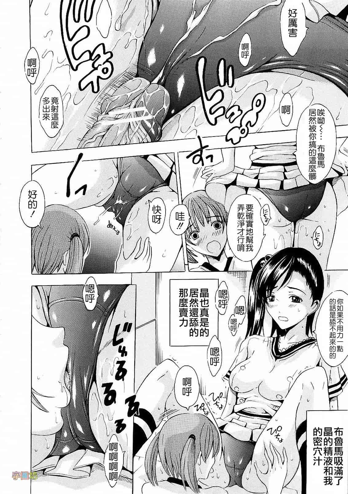 汉化版-[矢島Index] エレクション_第5集