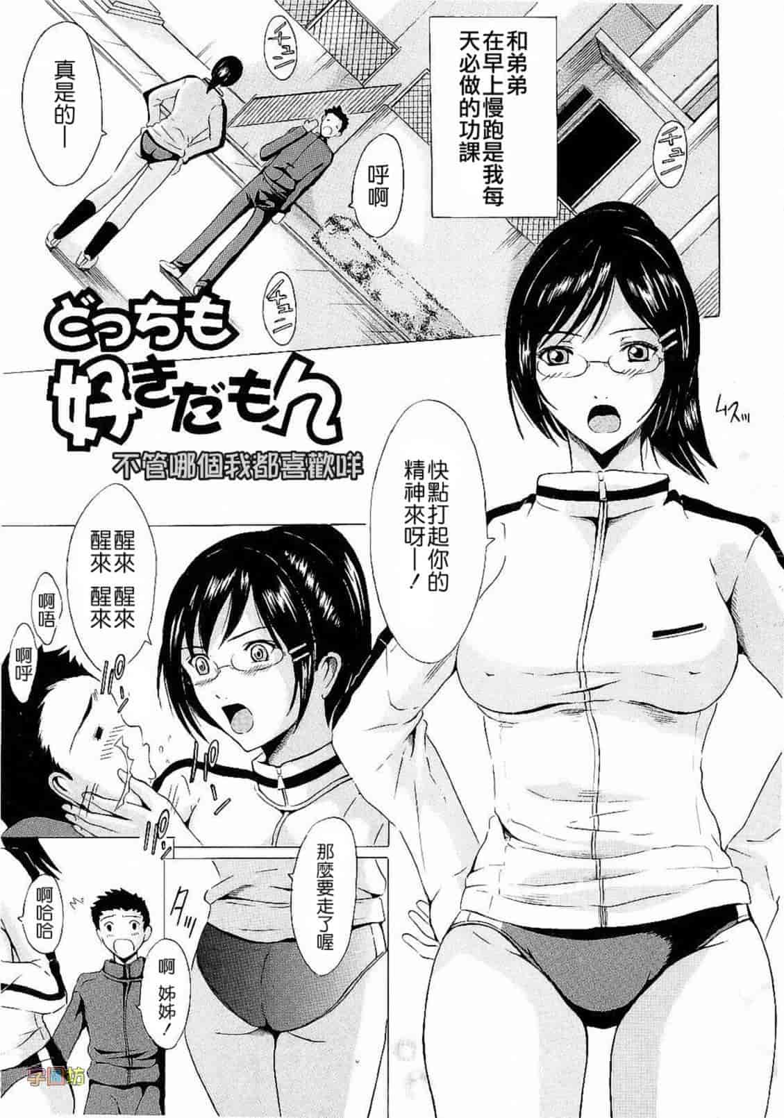 汉化版-[矢島Index] エレクション_第6集