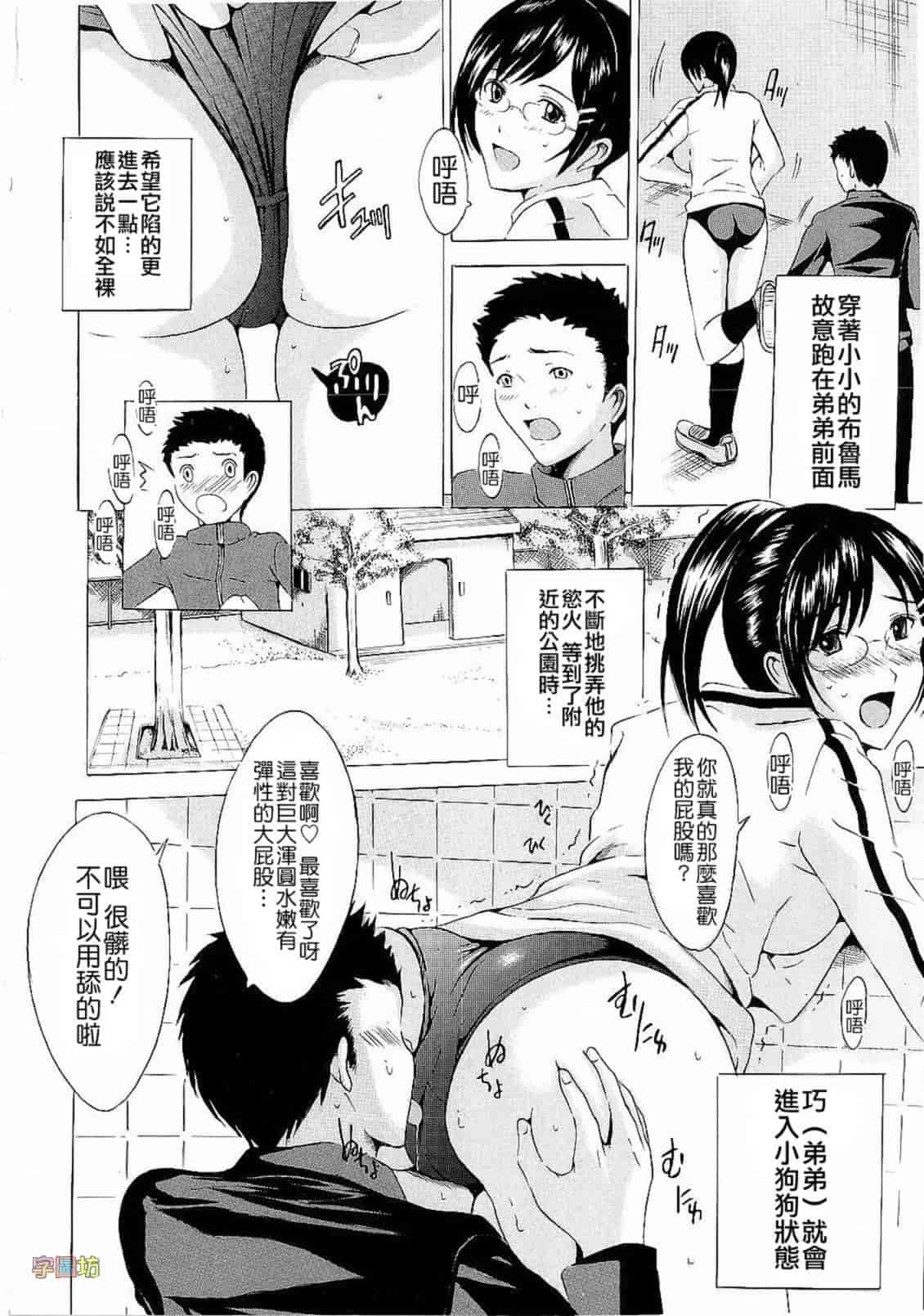 汉化版-[矢島Index] エレクション_第6集