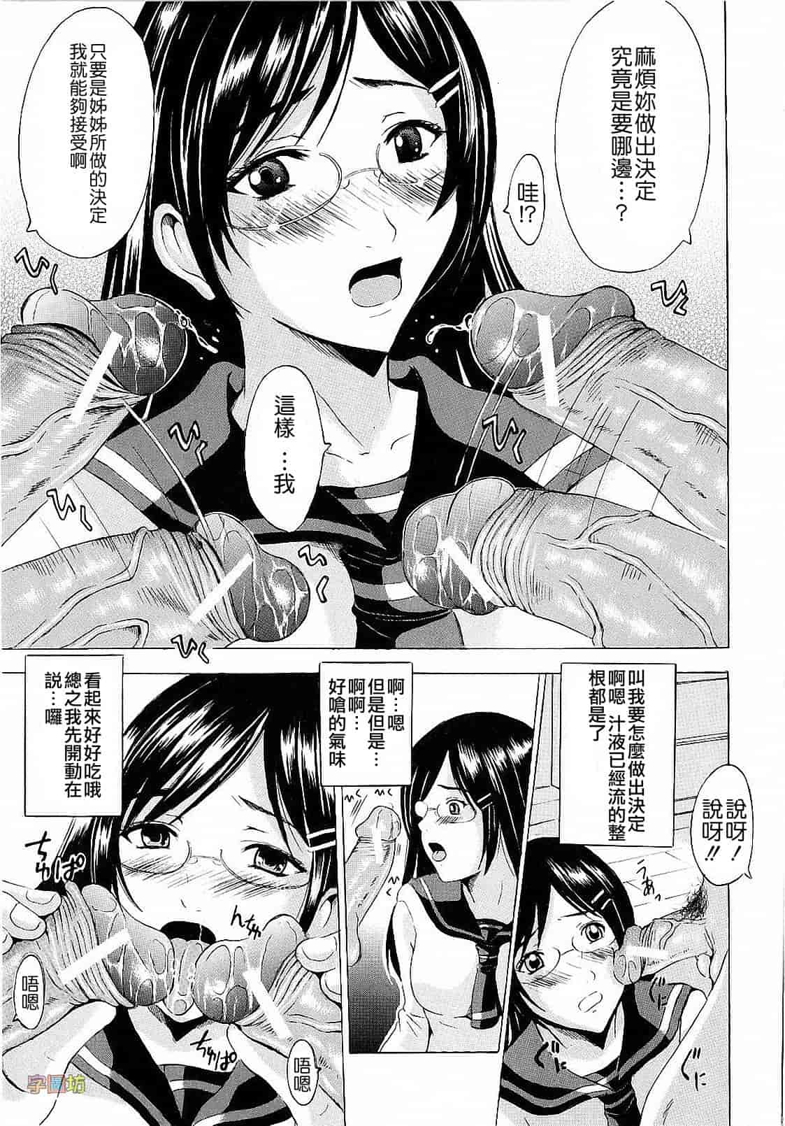 汉化版-[矢島Index] エレクション_第6集