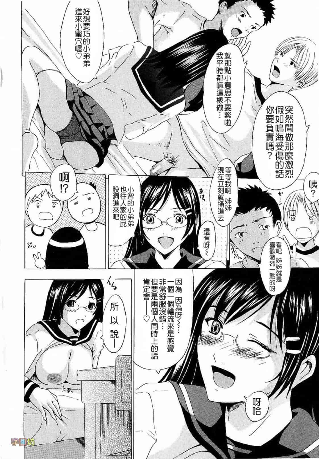 汉化版-[矢島Index] エレクション_第6集