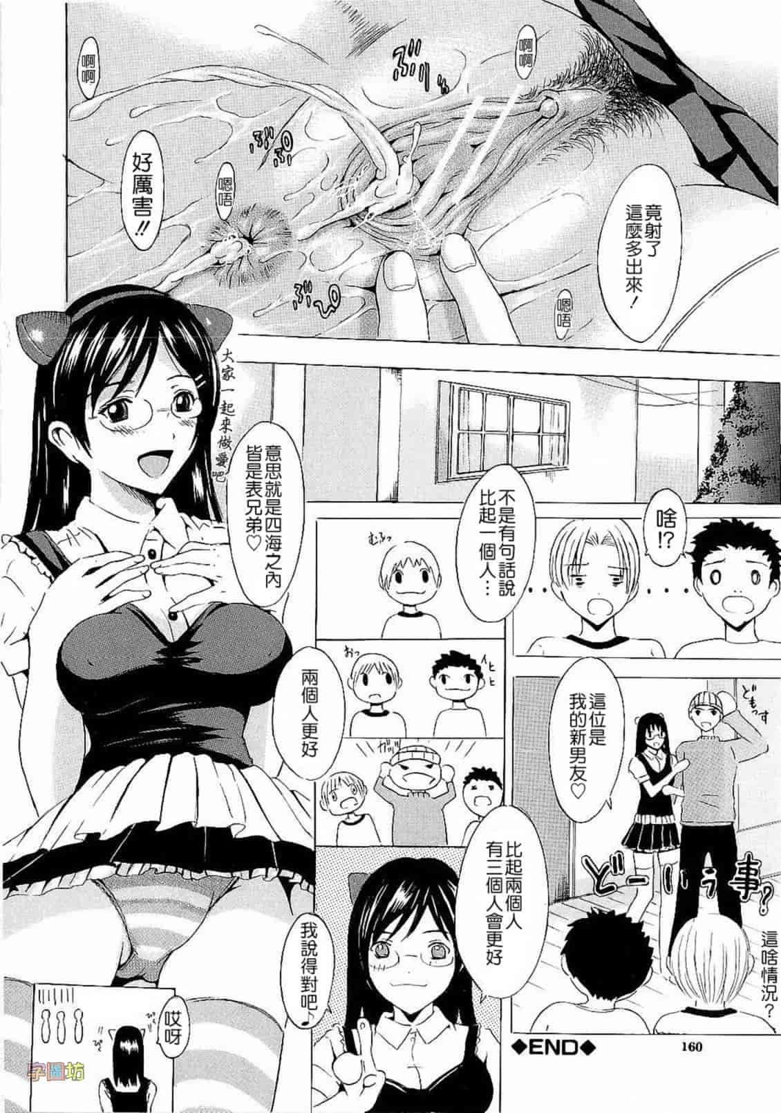 汉化版-[矢島Index] エレクション_第7集