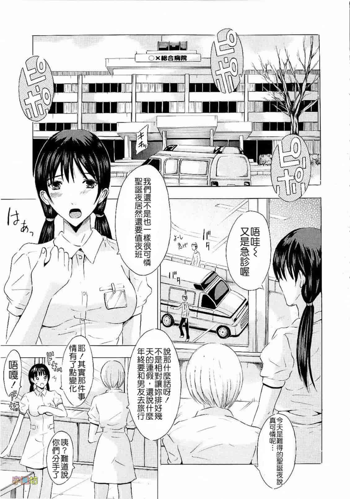 汉化版-[矢島Index] エレクション_第7集