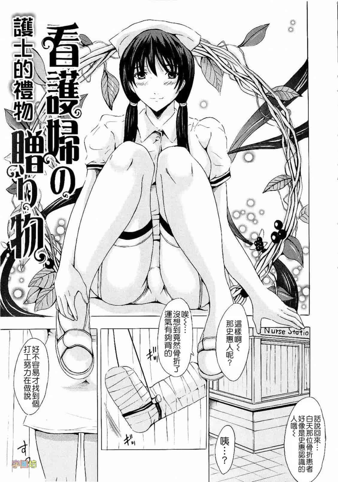 汉化版-[矢島Index] エレクション_第7集
