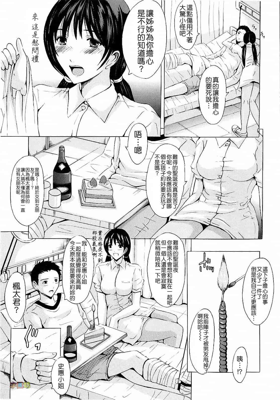 汉化版-[矢島Index] エレクション_第7集