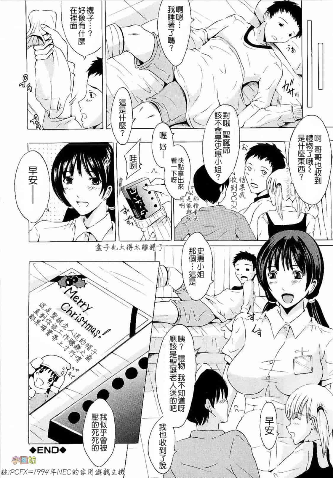 汉化版-[矢島Index] エレクション_第8集