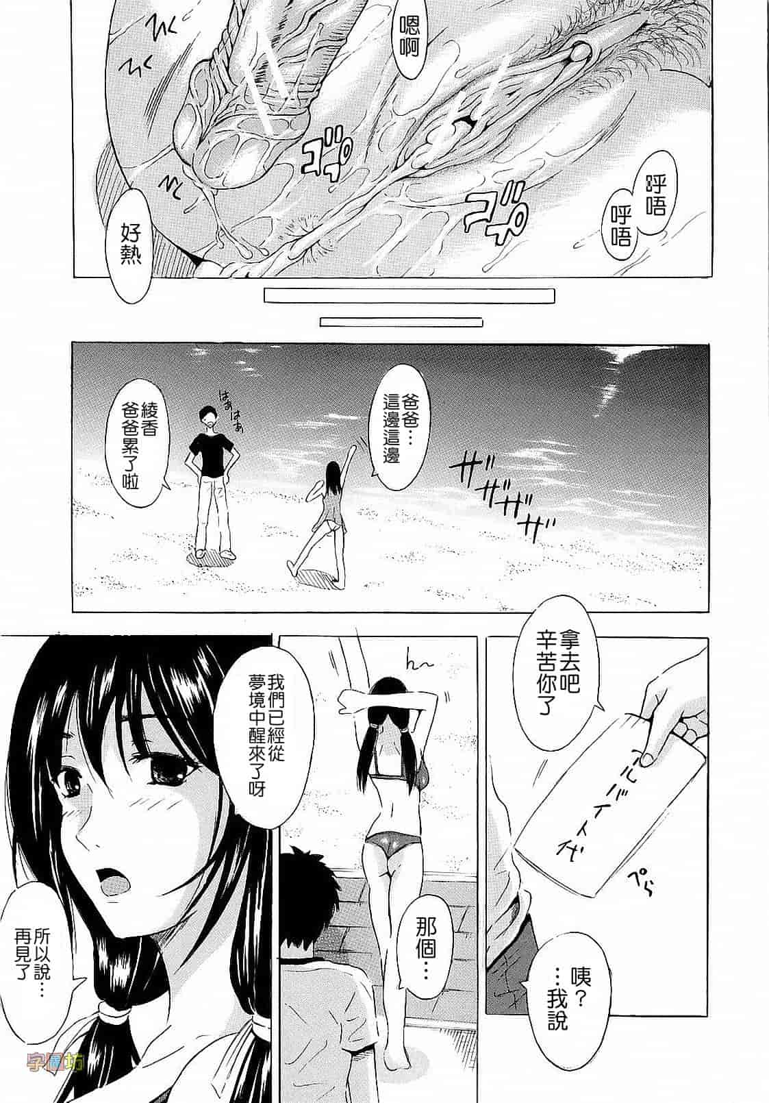 汉化版-[矢島Index] エレクション_第1集