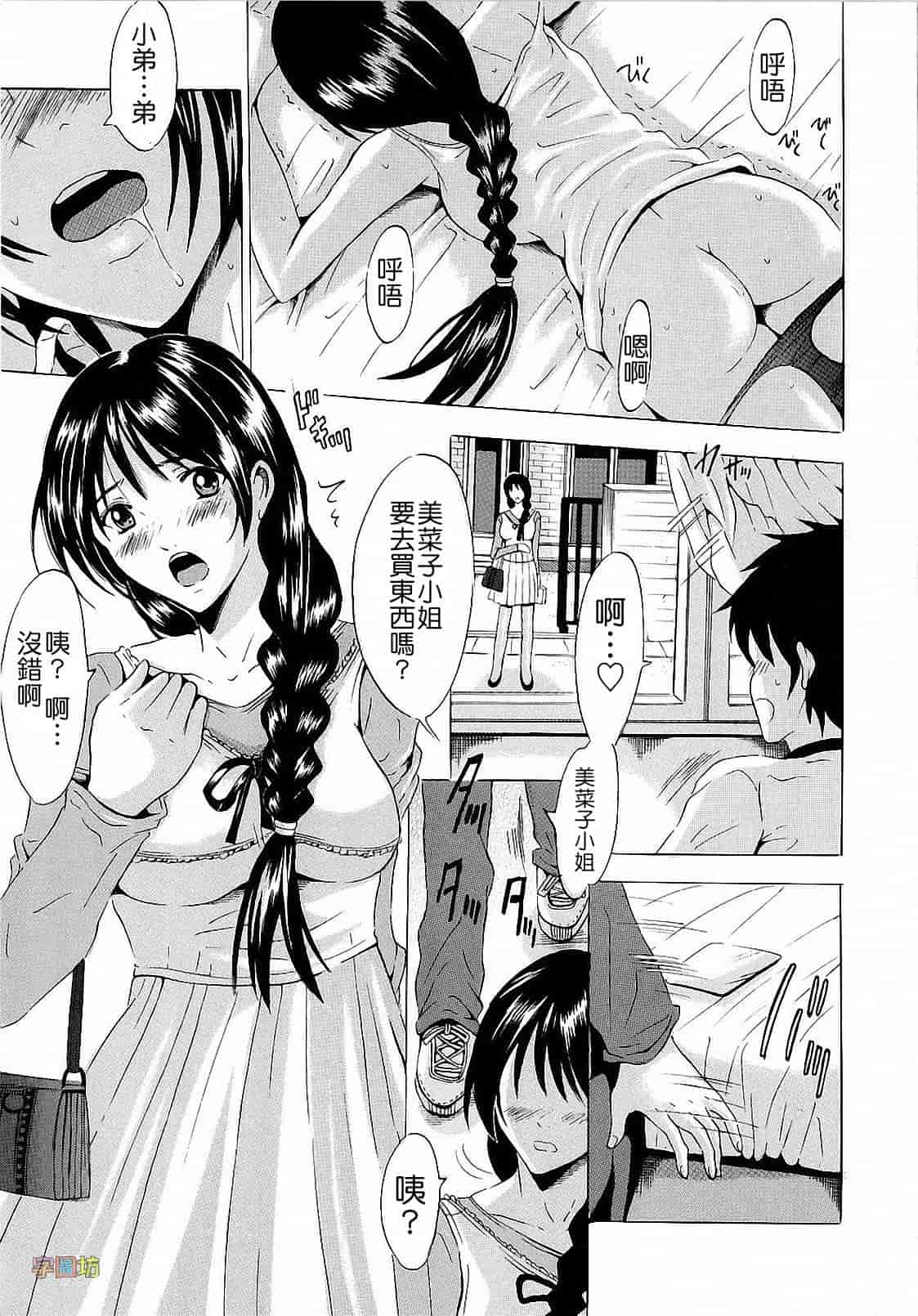 汉化版-[矢島Index] エレクション_第2集