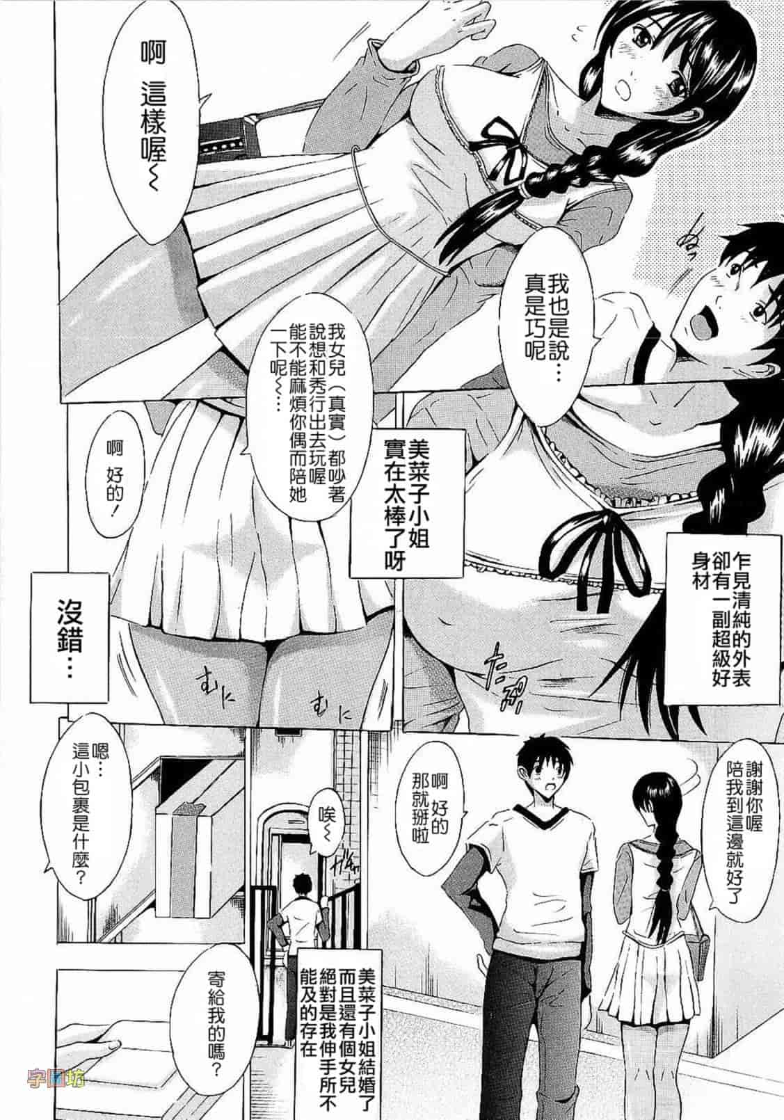 汉化版-[矢島Index] エレクション_第2集