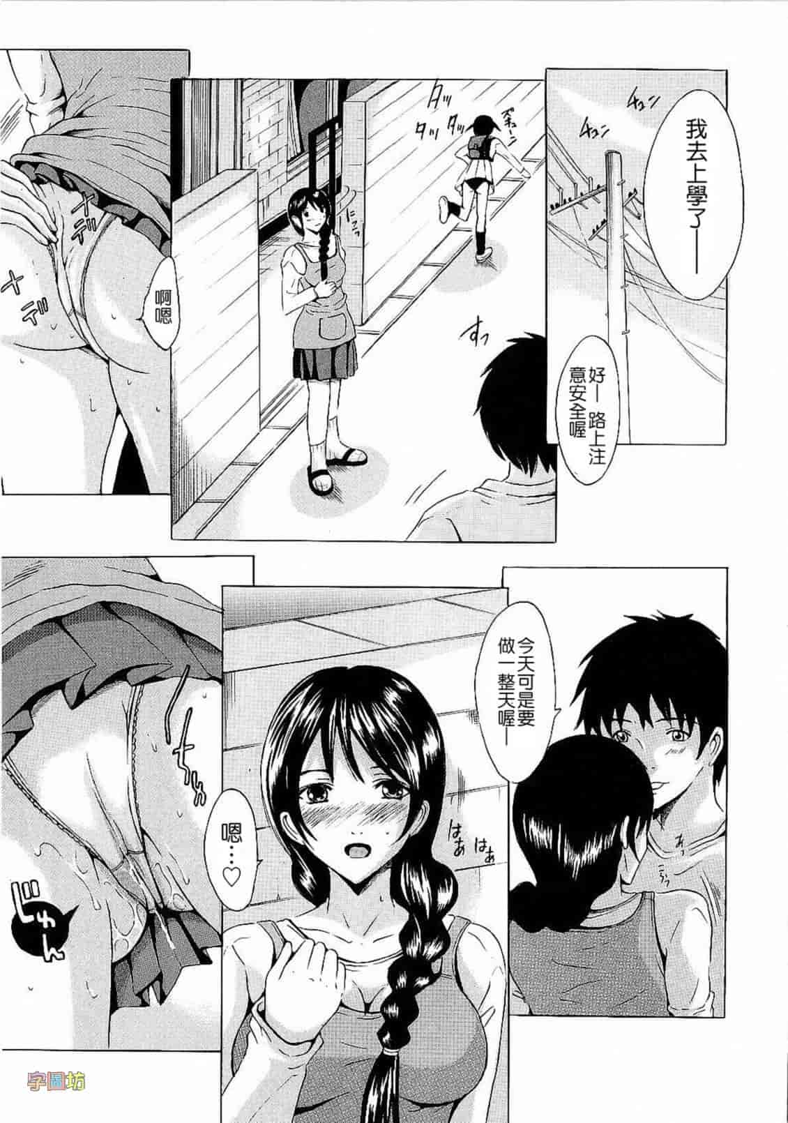 汉化版-[矢島Index] エレクション_第2集
