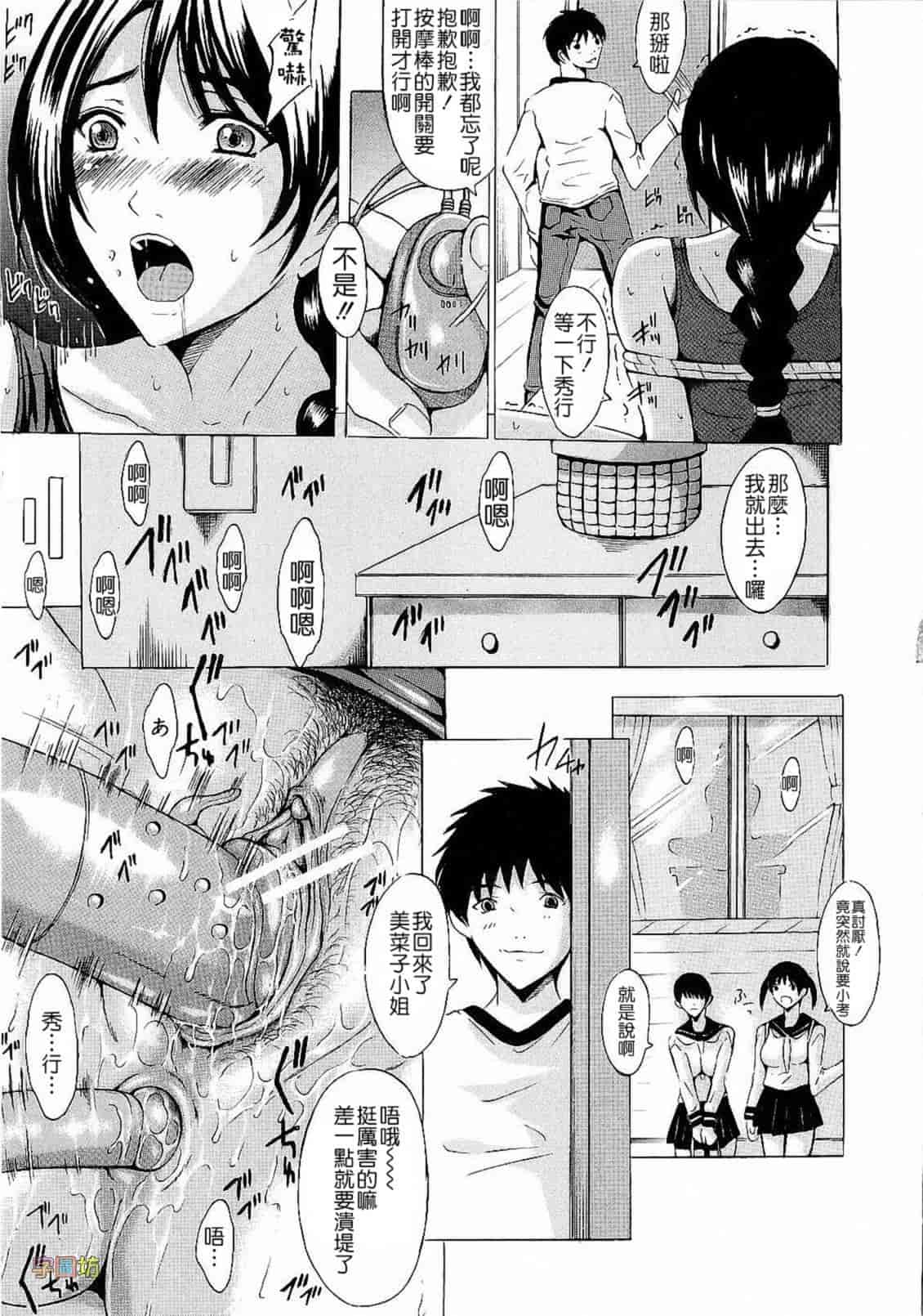 汉化版-[矢島Index] エレクション_第2集