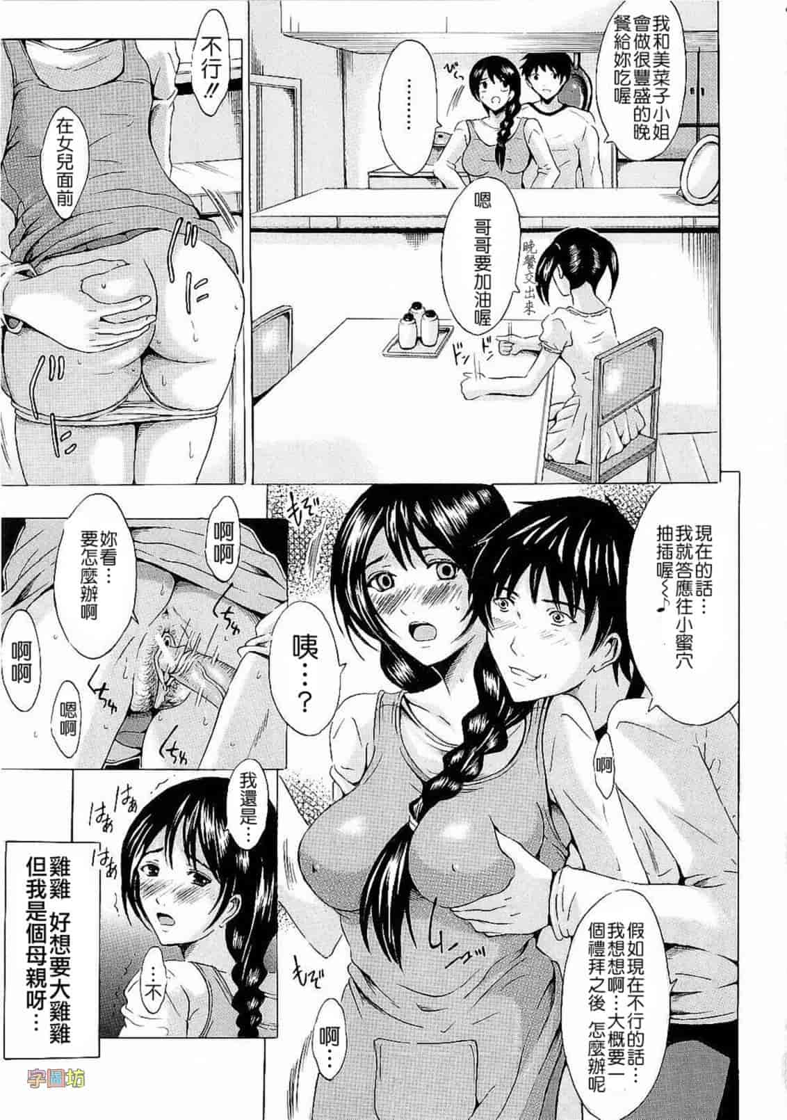 汉化版-[矢島Index] エレクション_第2集