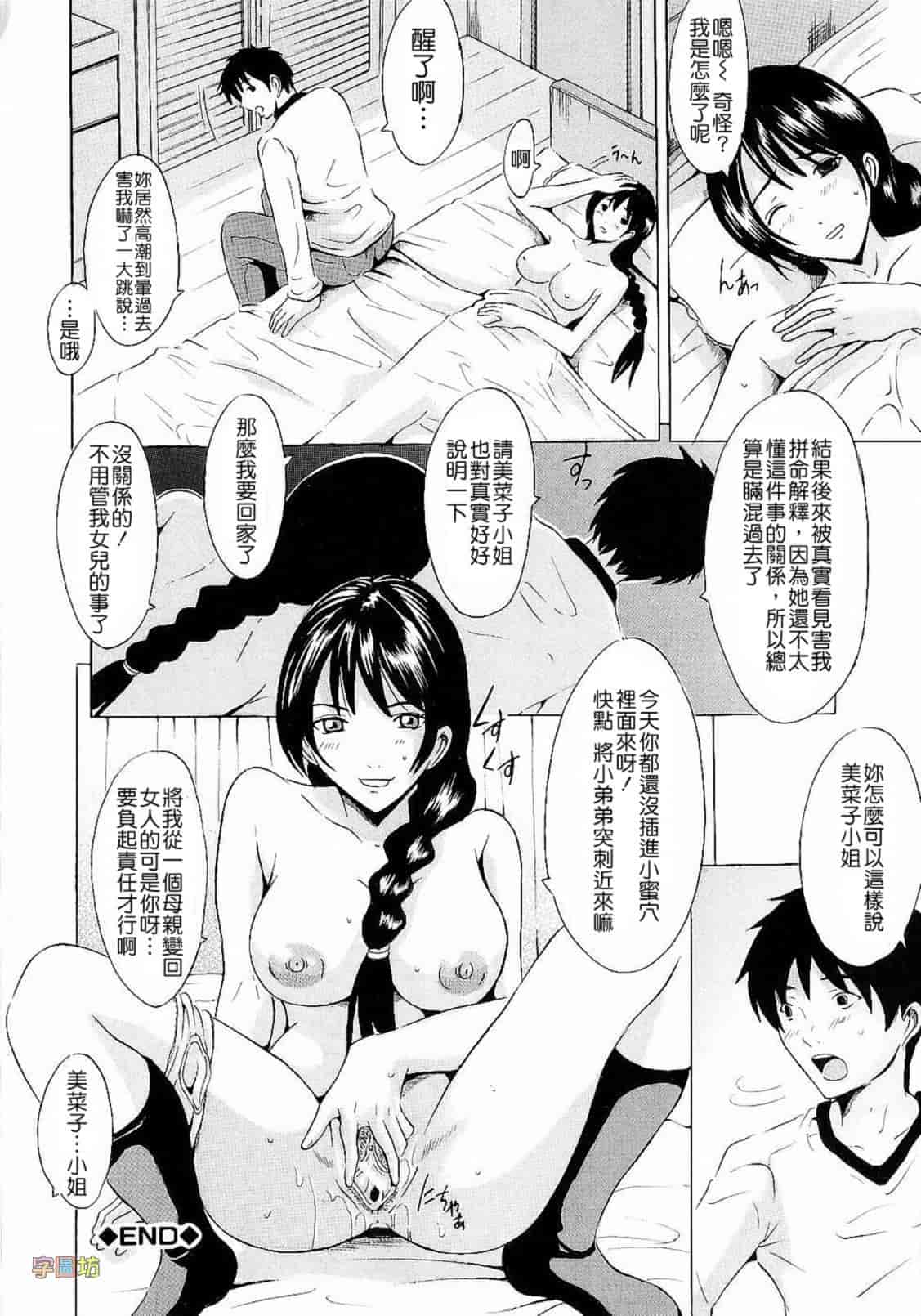 汉化版-[矢島Index] エレクション_第3集