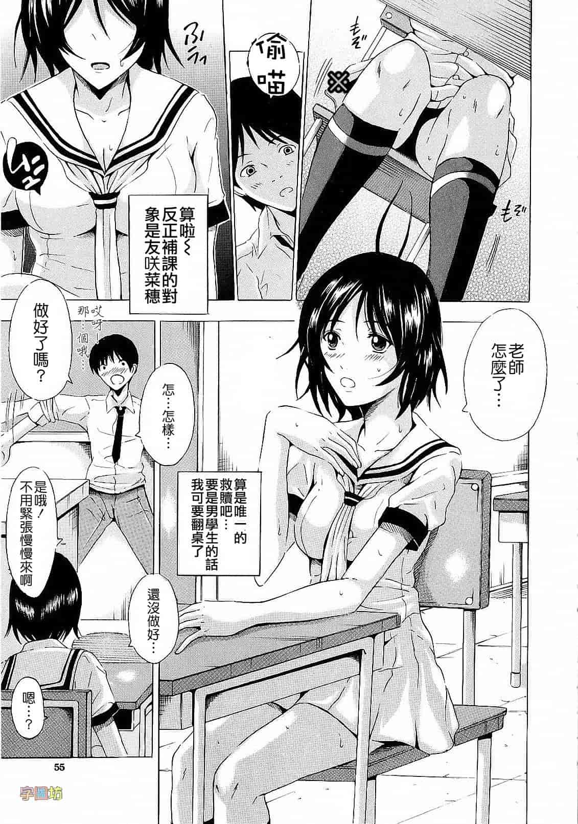 汉化版-[矢島Index] エレクション_第3集