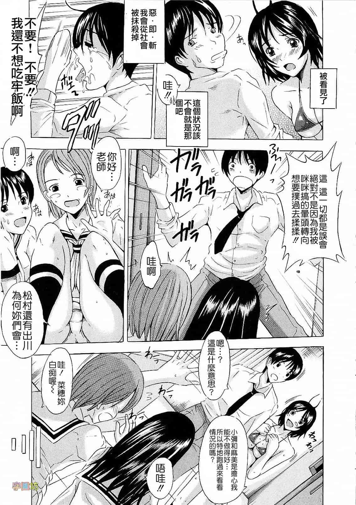 汉化版-[矢島Index] エレクション_第3集