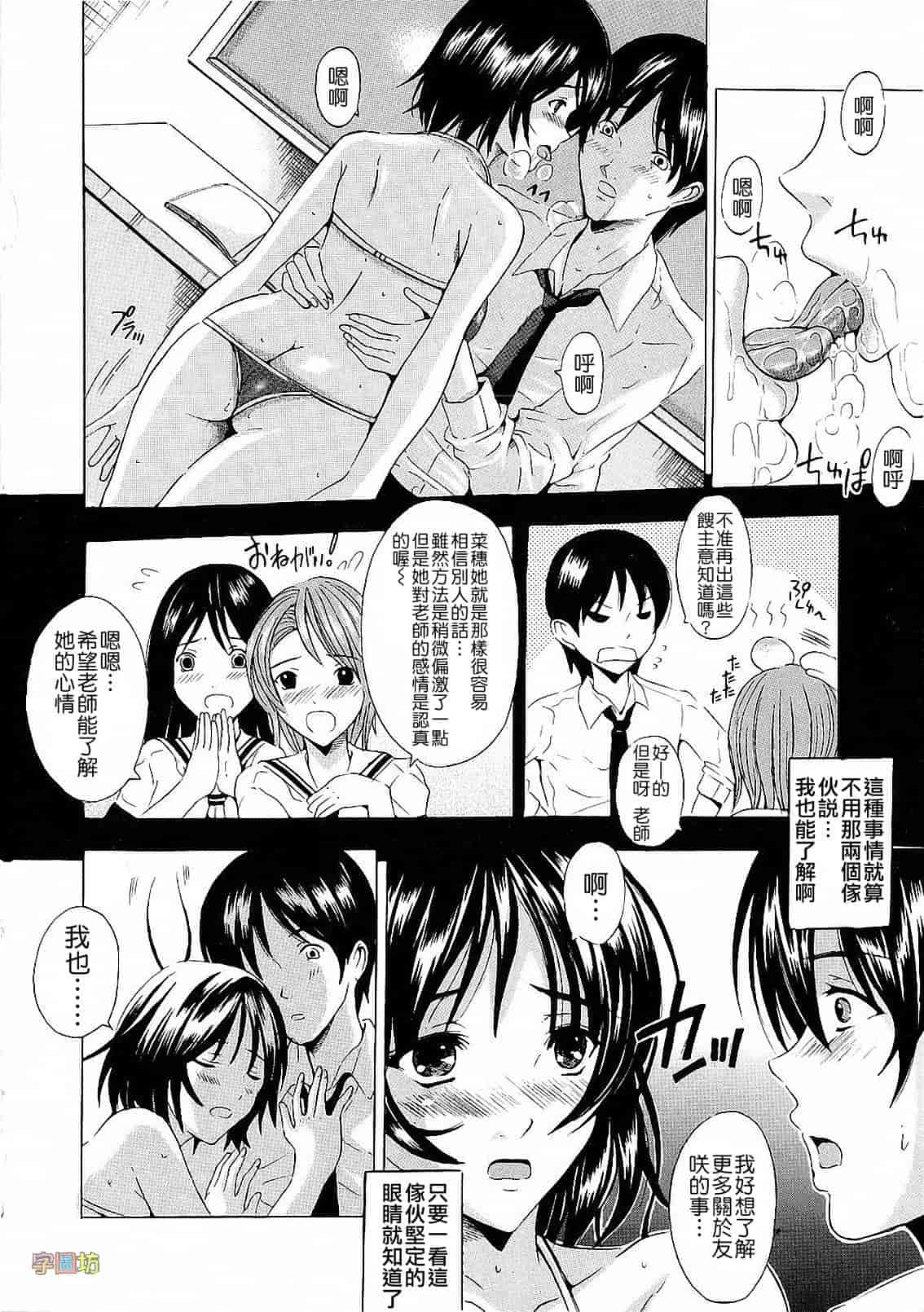 汉化版-[矢島Index] エレクション_第3集