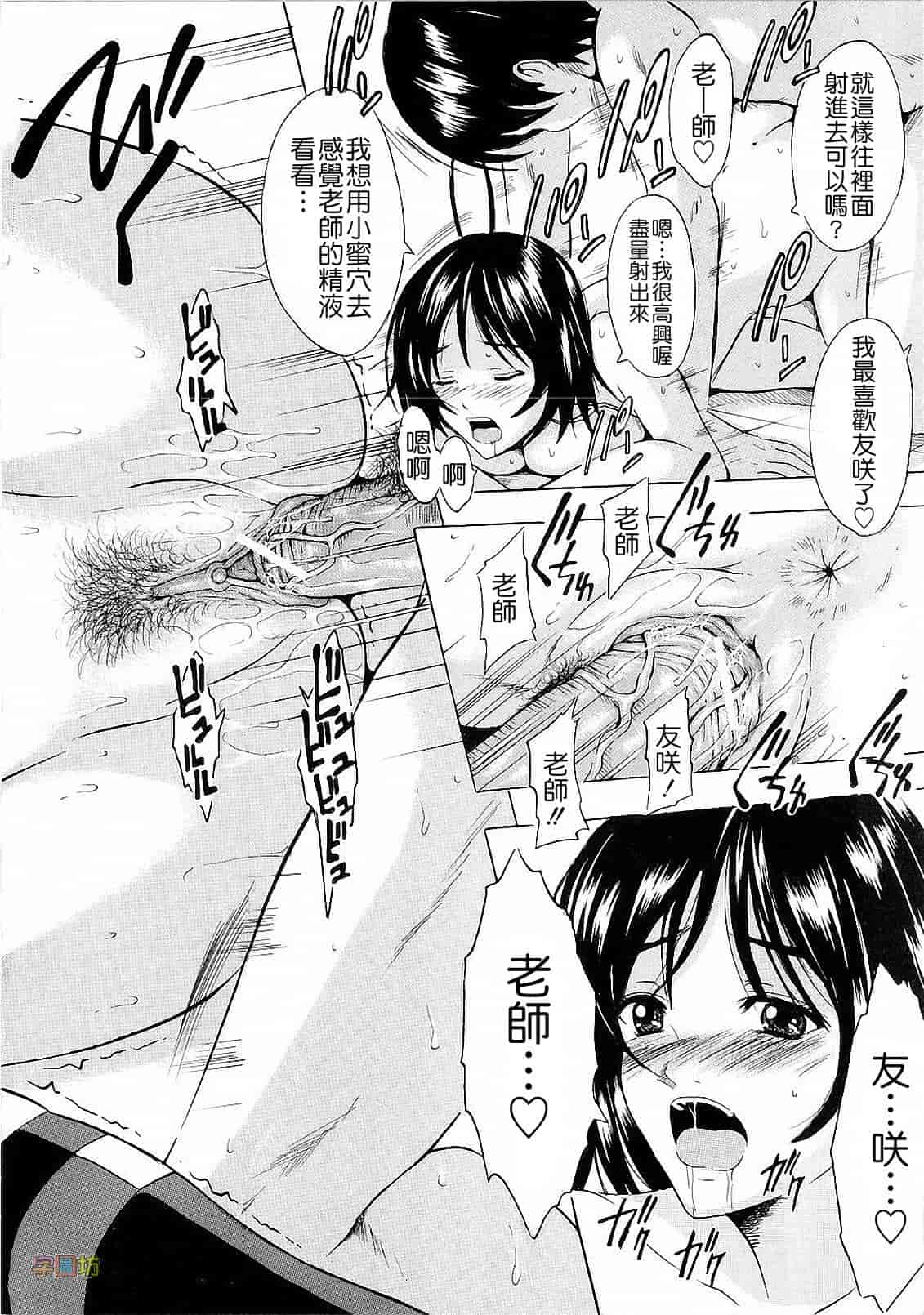 汉化版-[矢島Index] エレクション_第4集