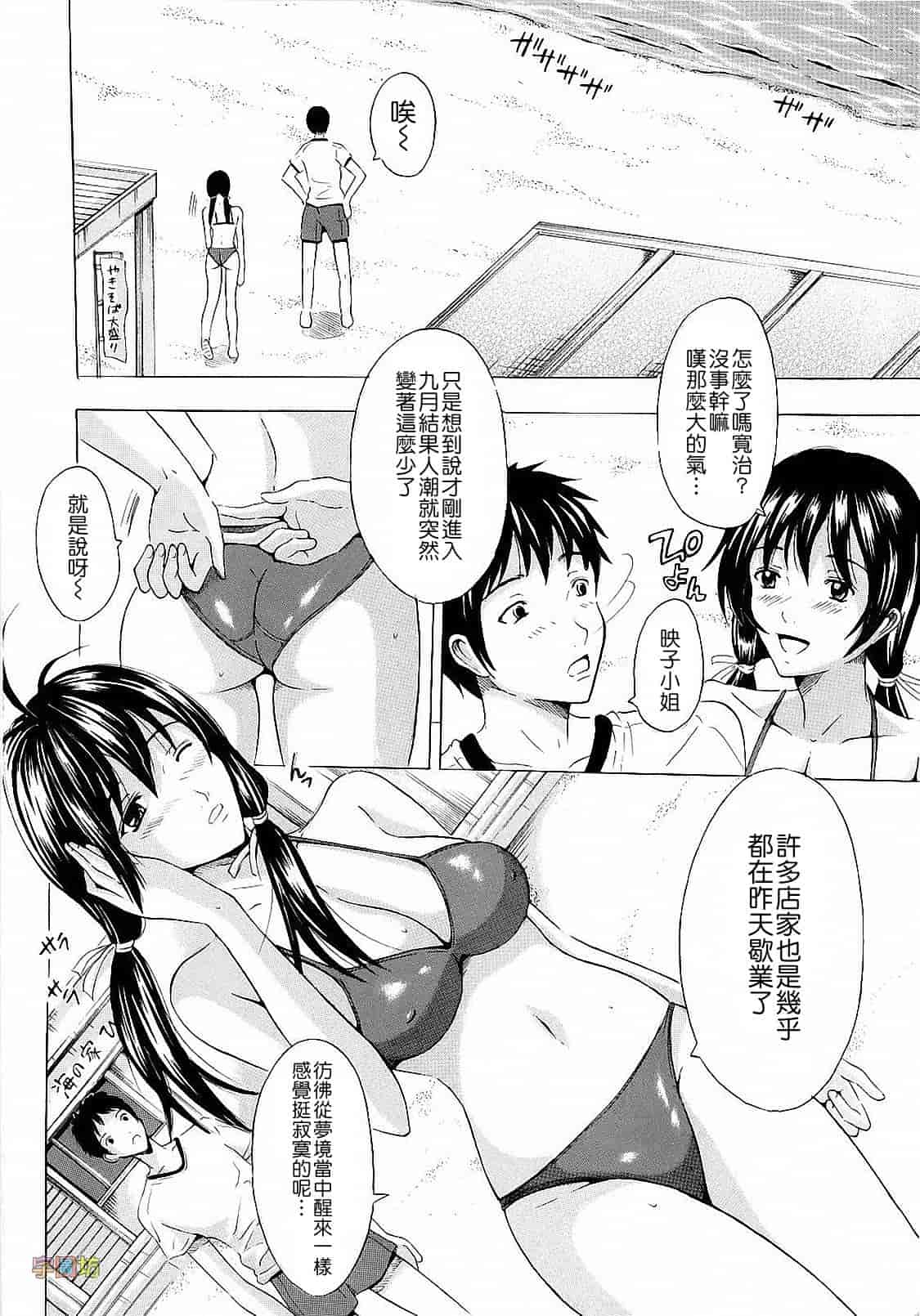 汉化版-[矢島Index] エレクション_第1集