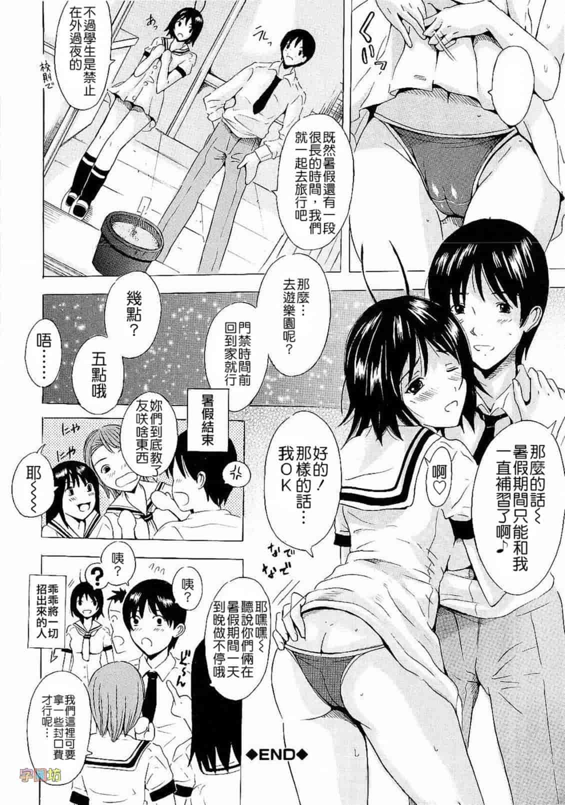 汉化版-[矢島Index] エレクション_第4集