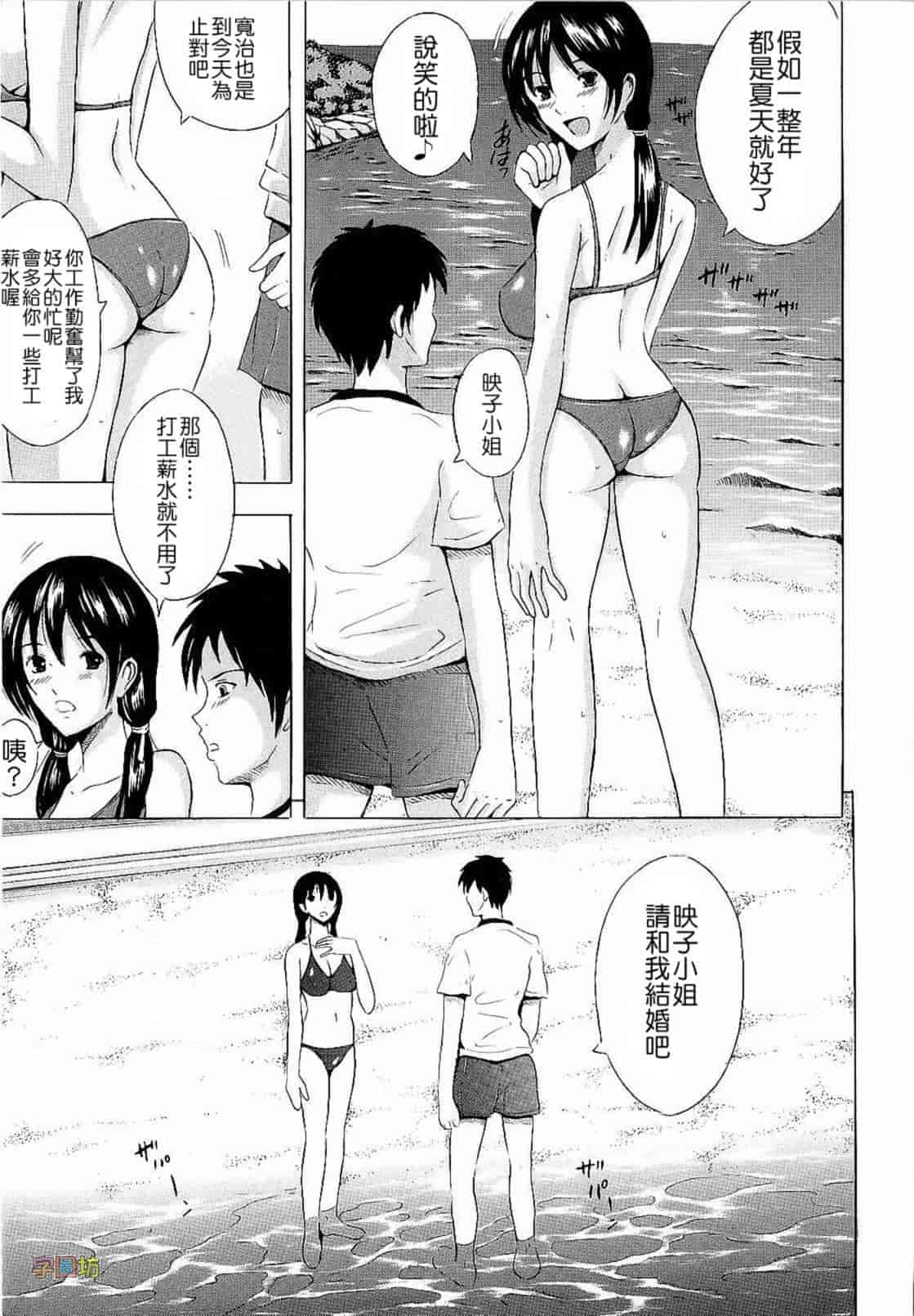 汉化版-[矢島Index] エレクション_第1集