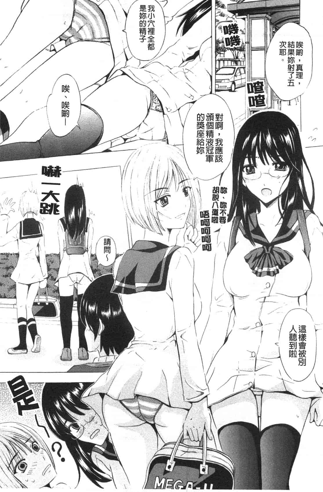 汉化版-[矢島Index] 美人家族がやってきた YA-YU-YO‎_第5集