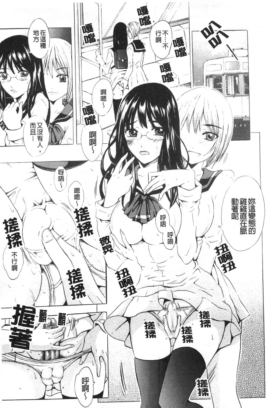 汉化版-[矢島Index] 美人家族がやってきた YA-YU-YO‎_第5集