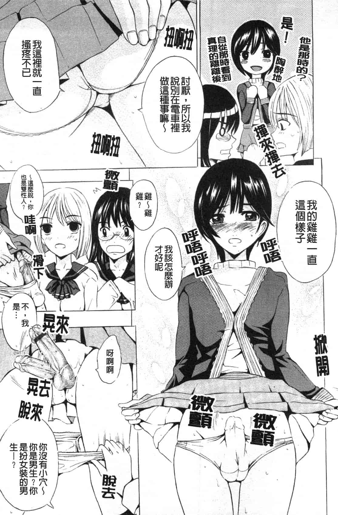 汉化版-[矢島Index] 美人家族がやってきた YA-YU-YO‎_第5集