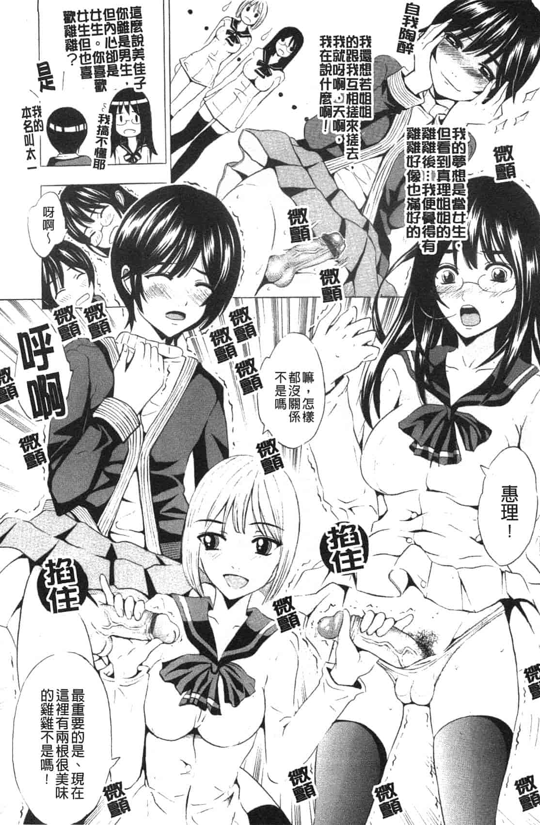 汉化版-[矢島Index] 美人家族がやってきた YA-YU-YO‎_第5集