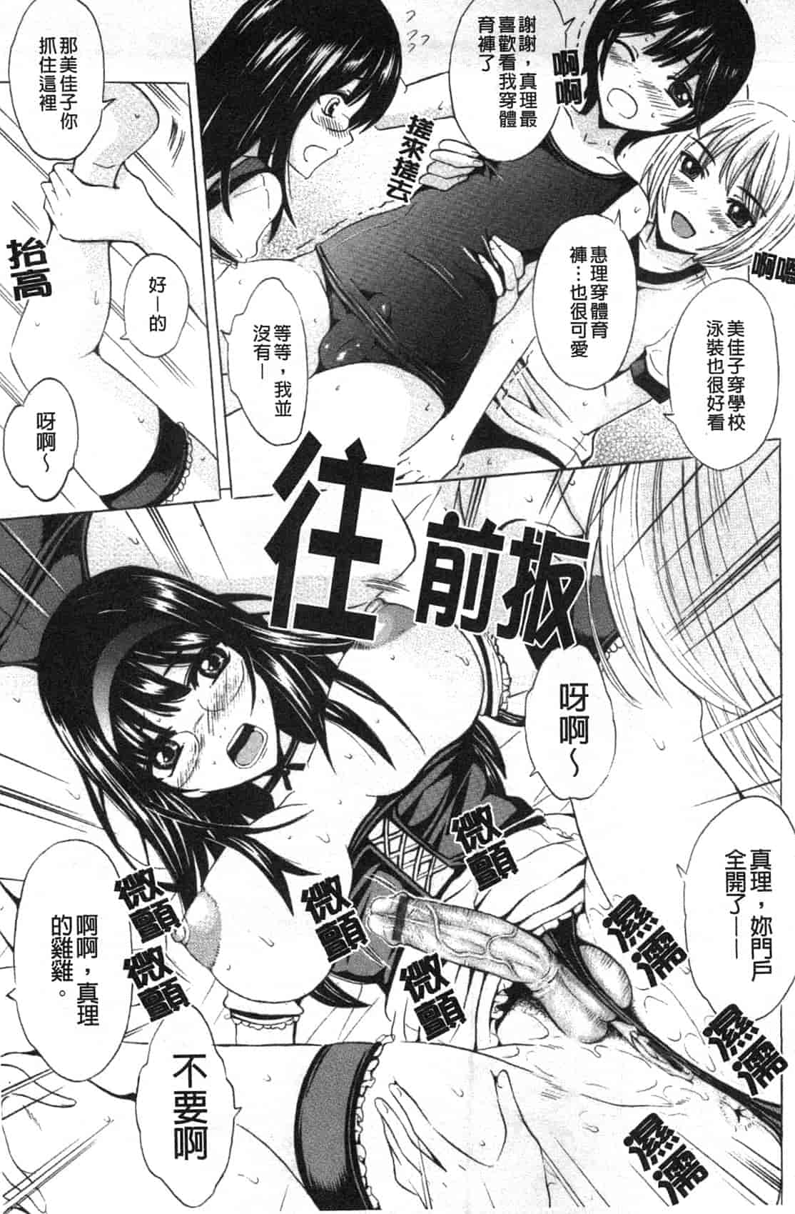 汉化版-[矢島Index] 美人家族がやってきた YA-YU-YO‎_第5集