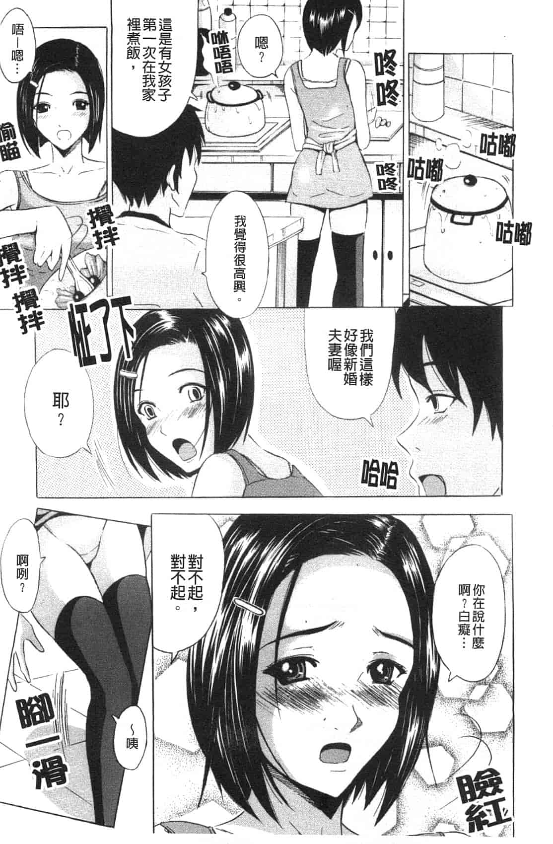 汉化版-[矢島Index] 美人家族がやってきた YA-YU-YO‎_第1集