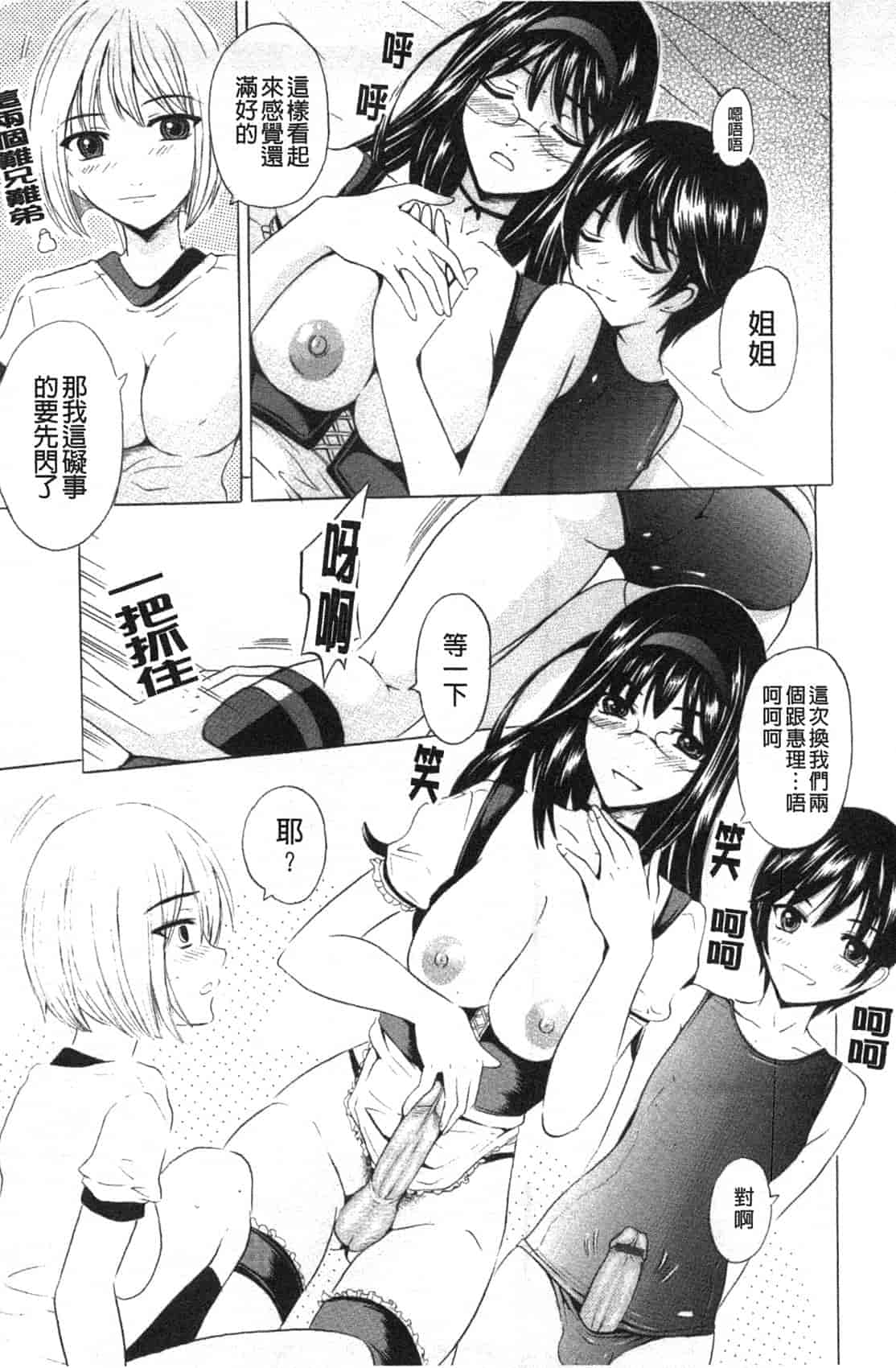 汉化版-[矢島Index] 美人家族がやってきた YA-YU-YO‎_第6集