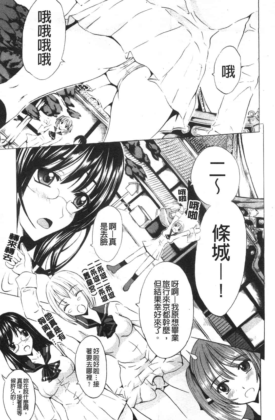 汉化版-[矢島Index] 美人家族がやってきた YA-YU-YO‎_第6集
