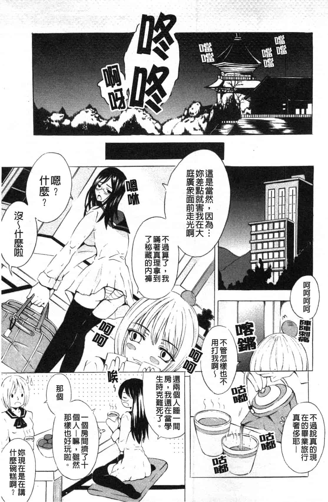 汉化版-[矢島Index] 美人家族がやってきた YA-YU-YO‎_第6集