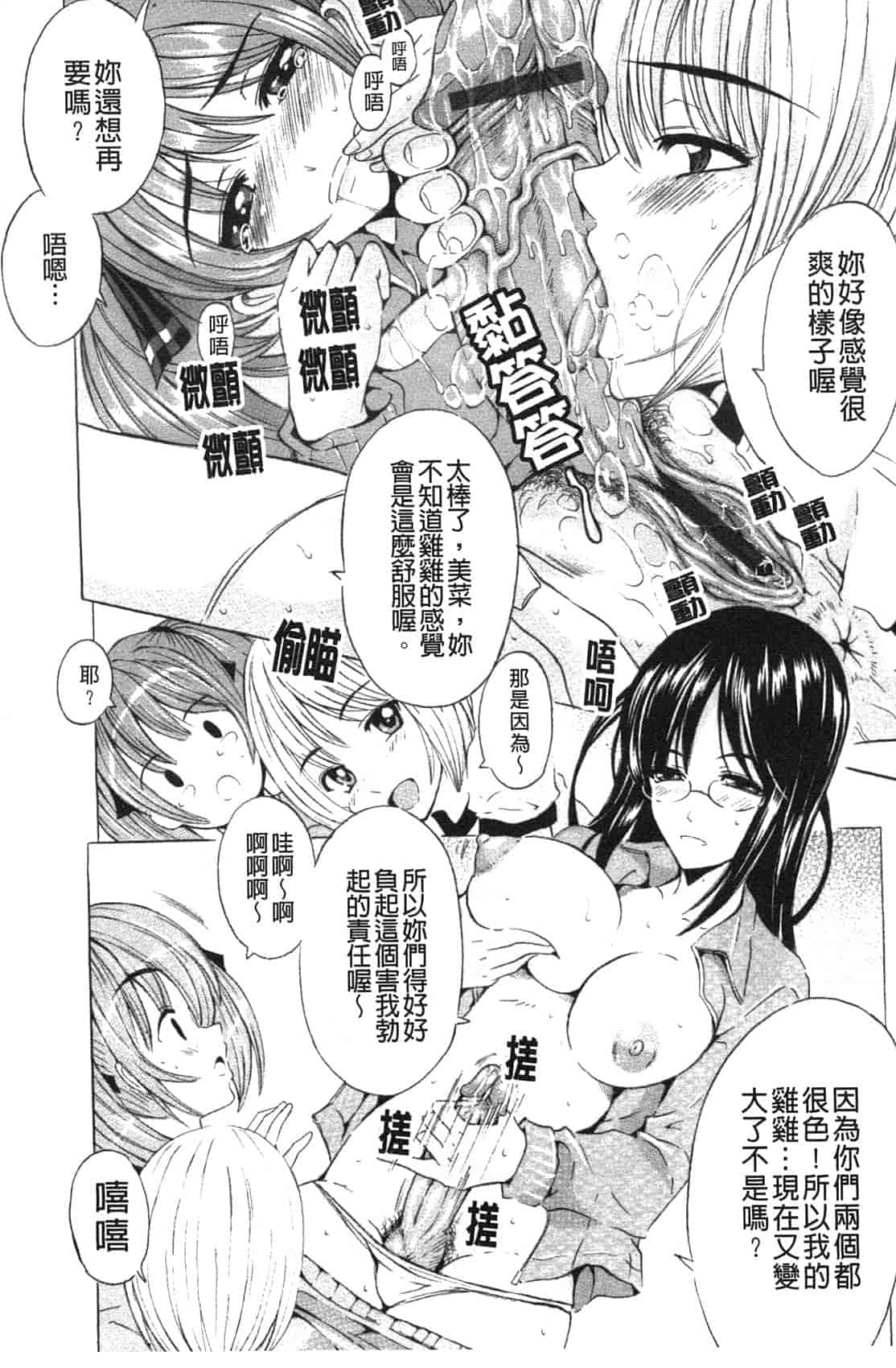 汉化版-[矢島Index] 美人家族がやってきた YA-YU-YO‎_第6集