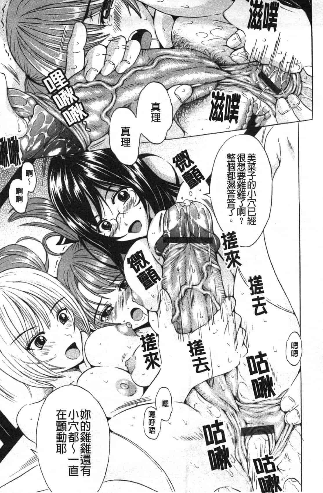 汉化版-[矢島Index] 美人家族がやってきた YA-YU-YO‎_第6集