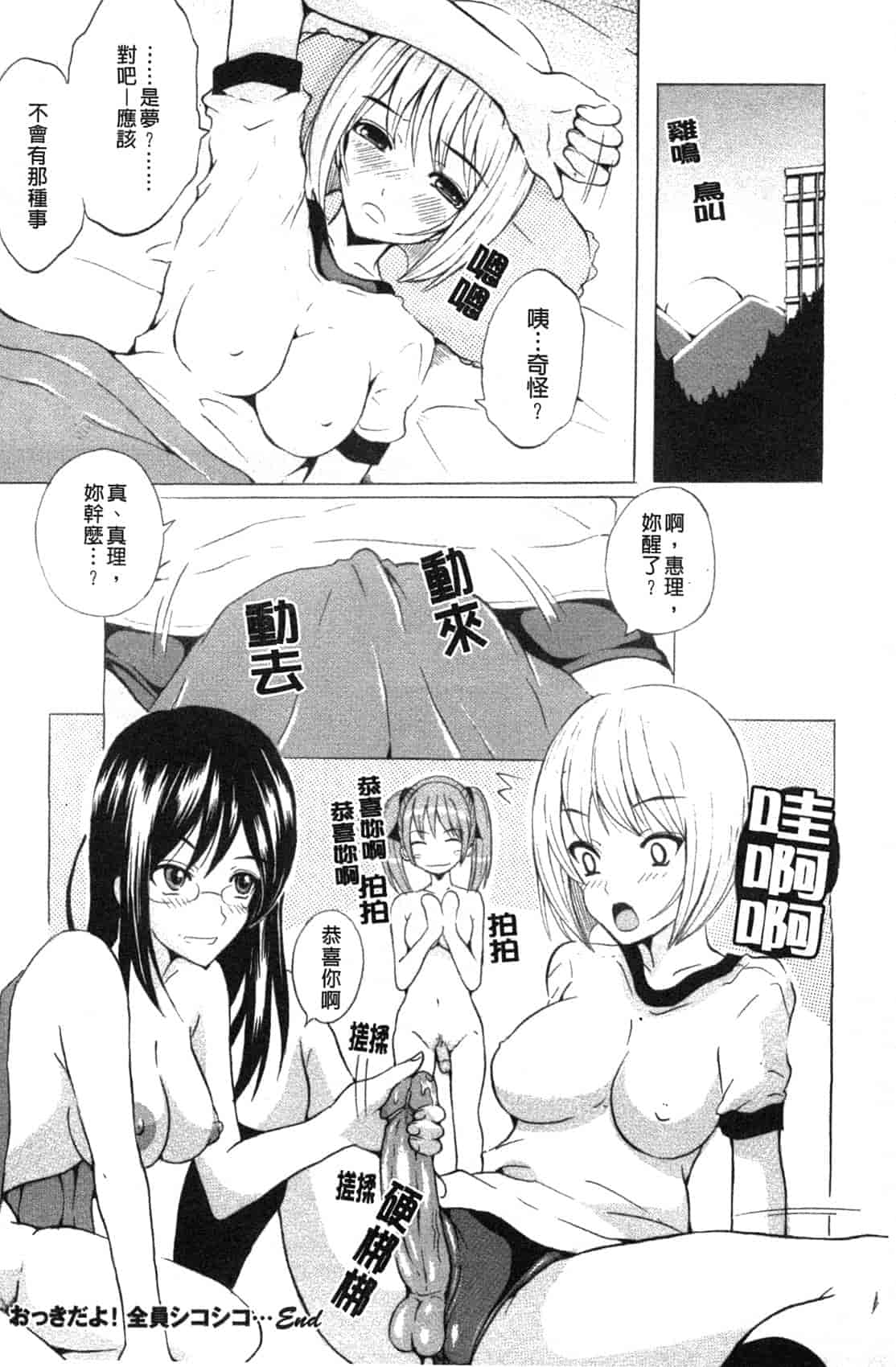 汉化版-[矢島Index] 美人家族がやってきた YA-YU-YO‎_第7集
